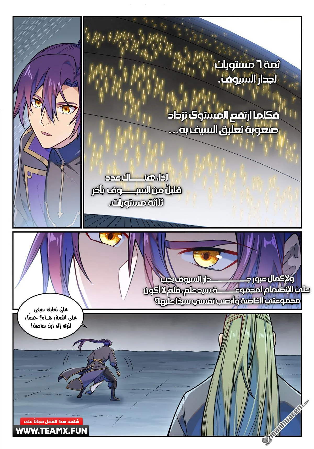 Read Apotheosis AR Manga Online