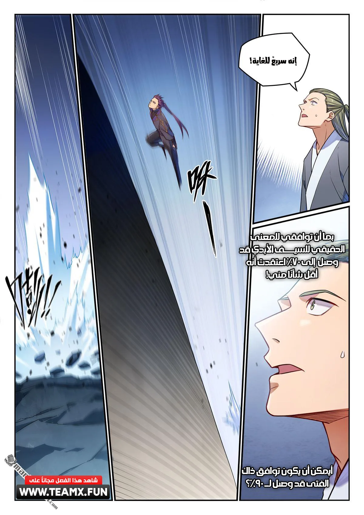Read Apotheosis AR Manga Online