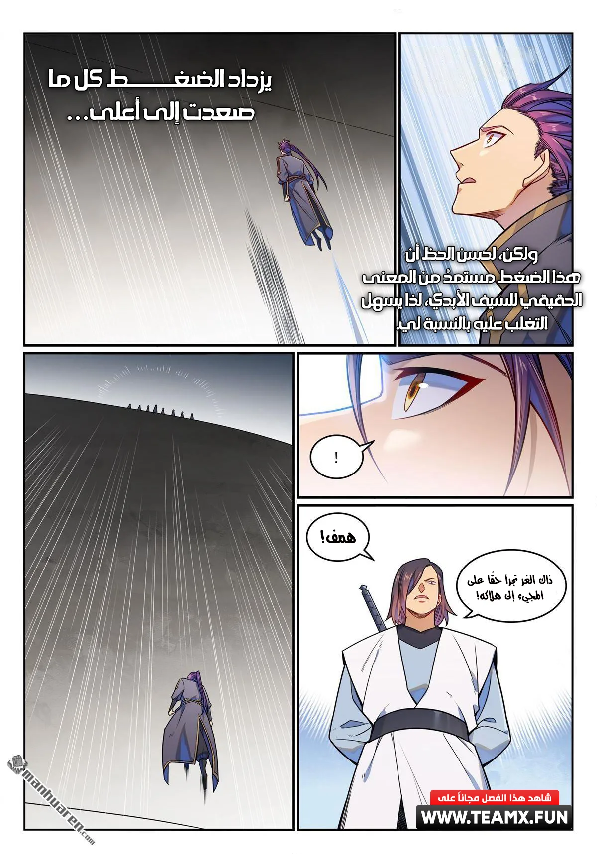 Read Apotheosis AR Manga Online
