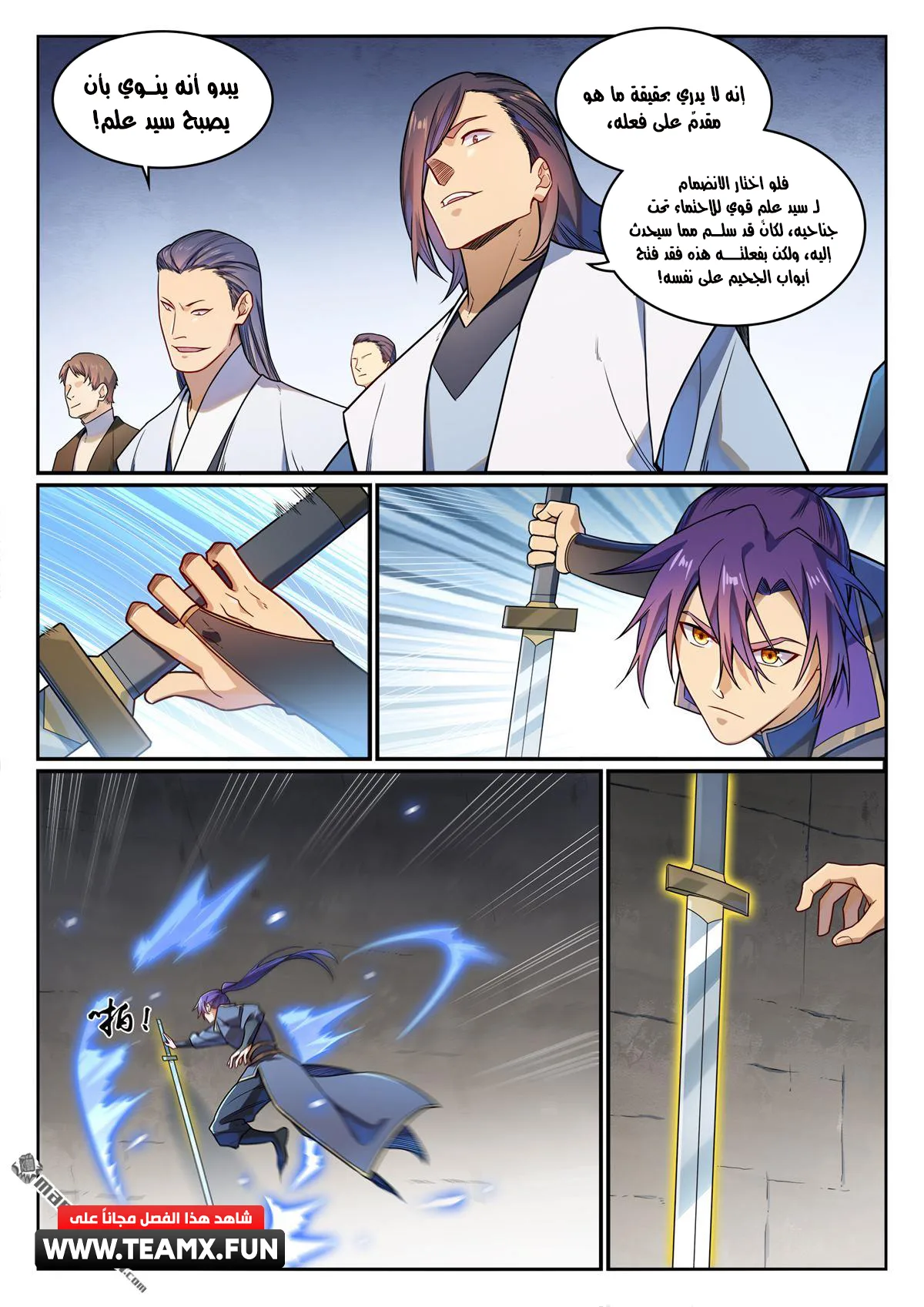 Read Apotheosis AR Manga Online