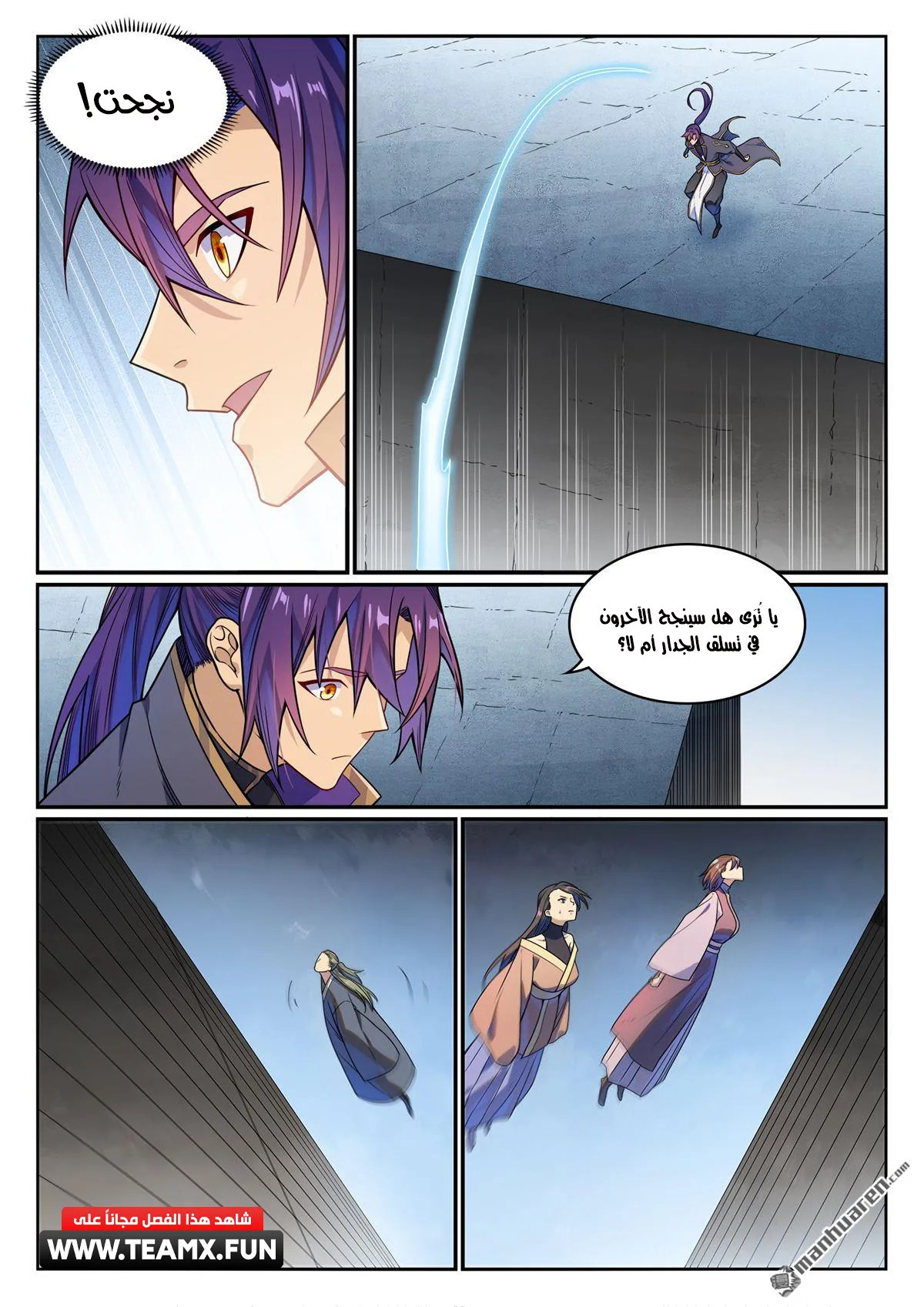 Read Apotheosis AR Manga Online