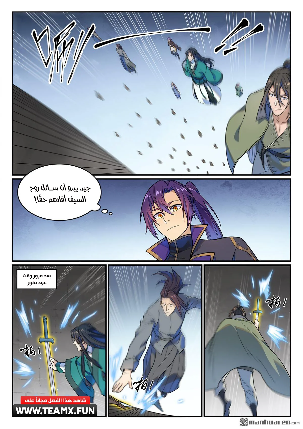 Read Apotheosis AR Manga Online