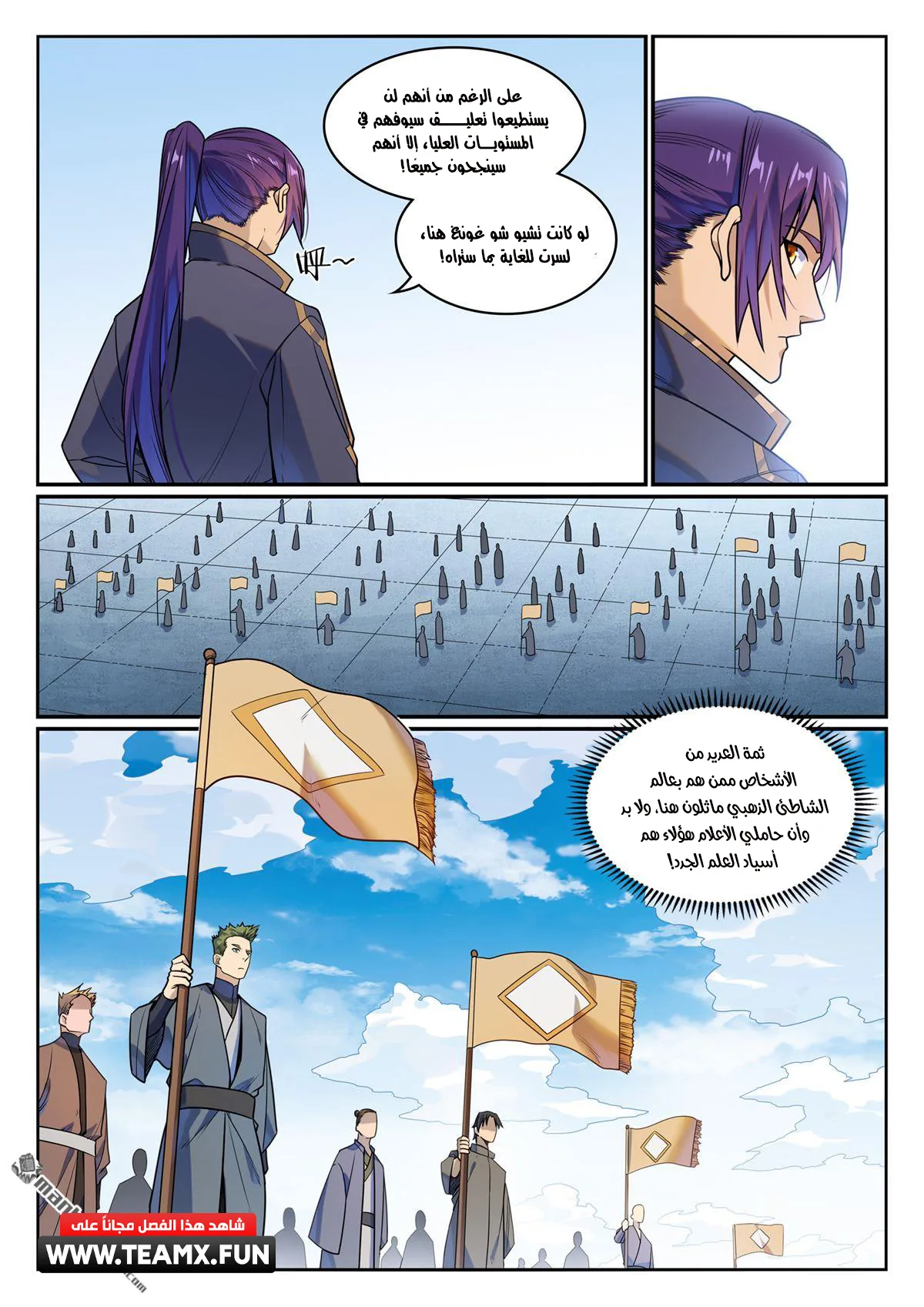Read Apotheosis AR Manga Online