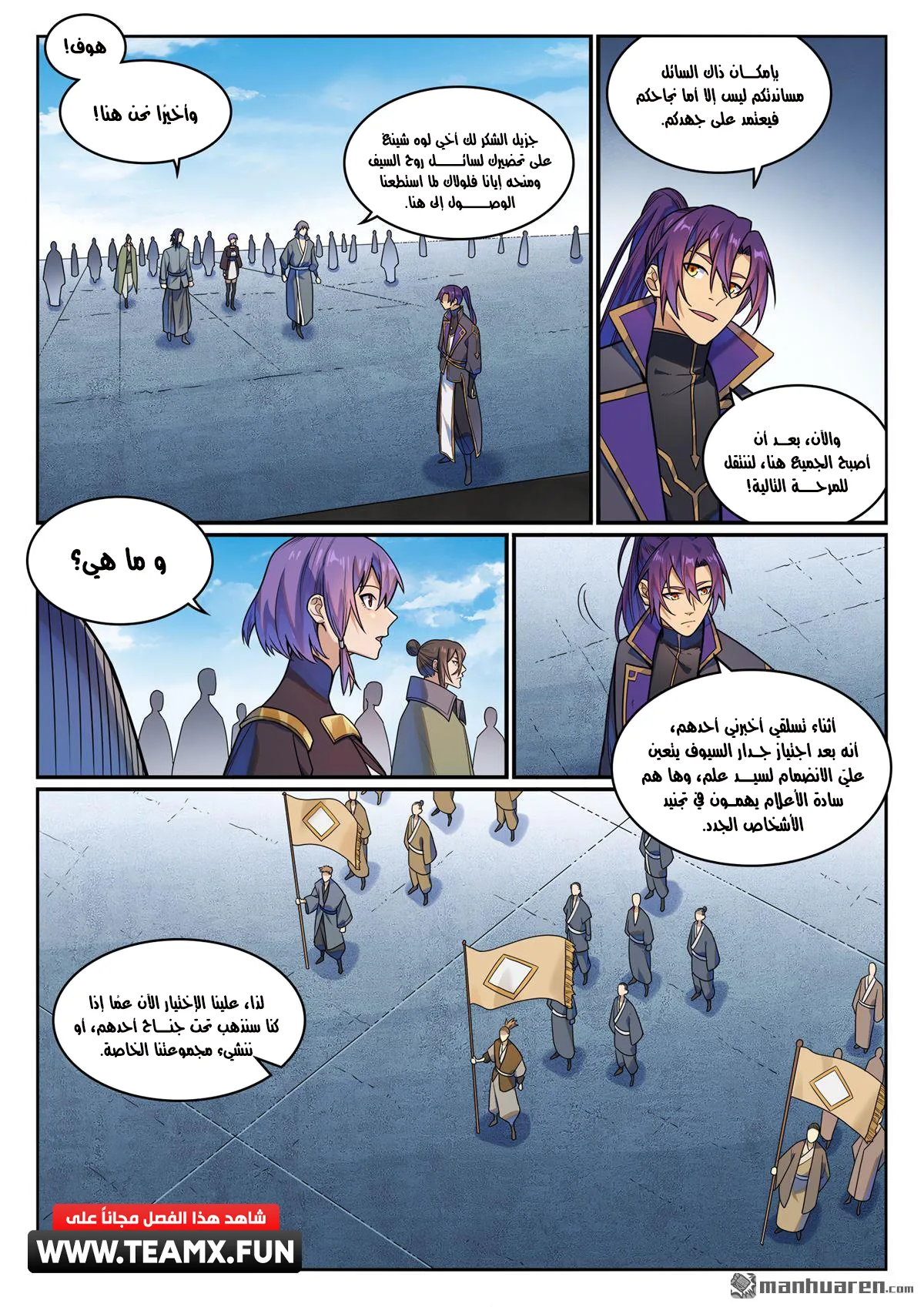 Read Apotheosis AR Manga Online