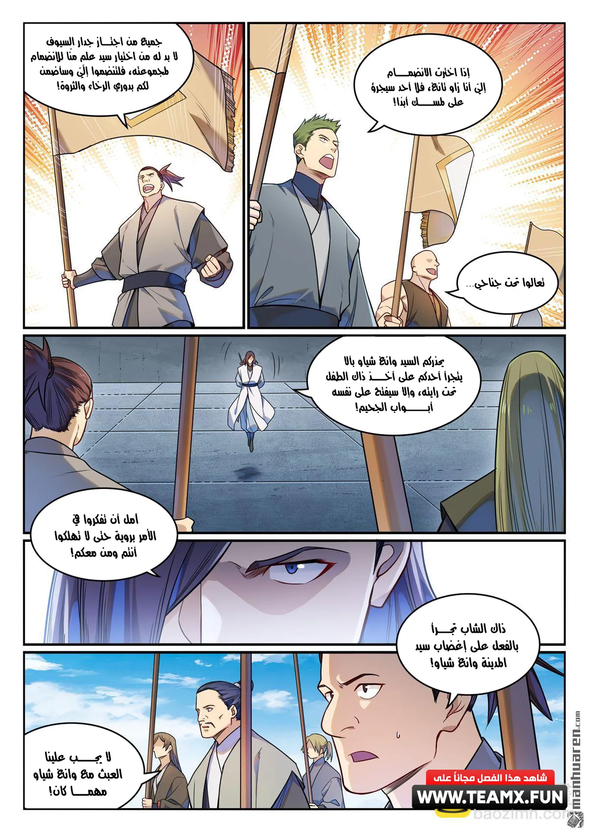 Read Apotheosis AR Manga Online