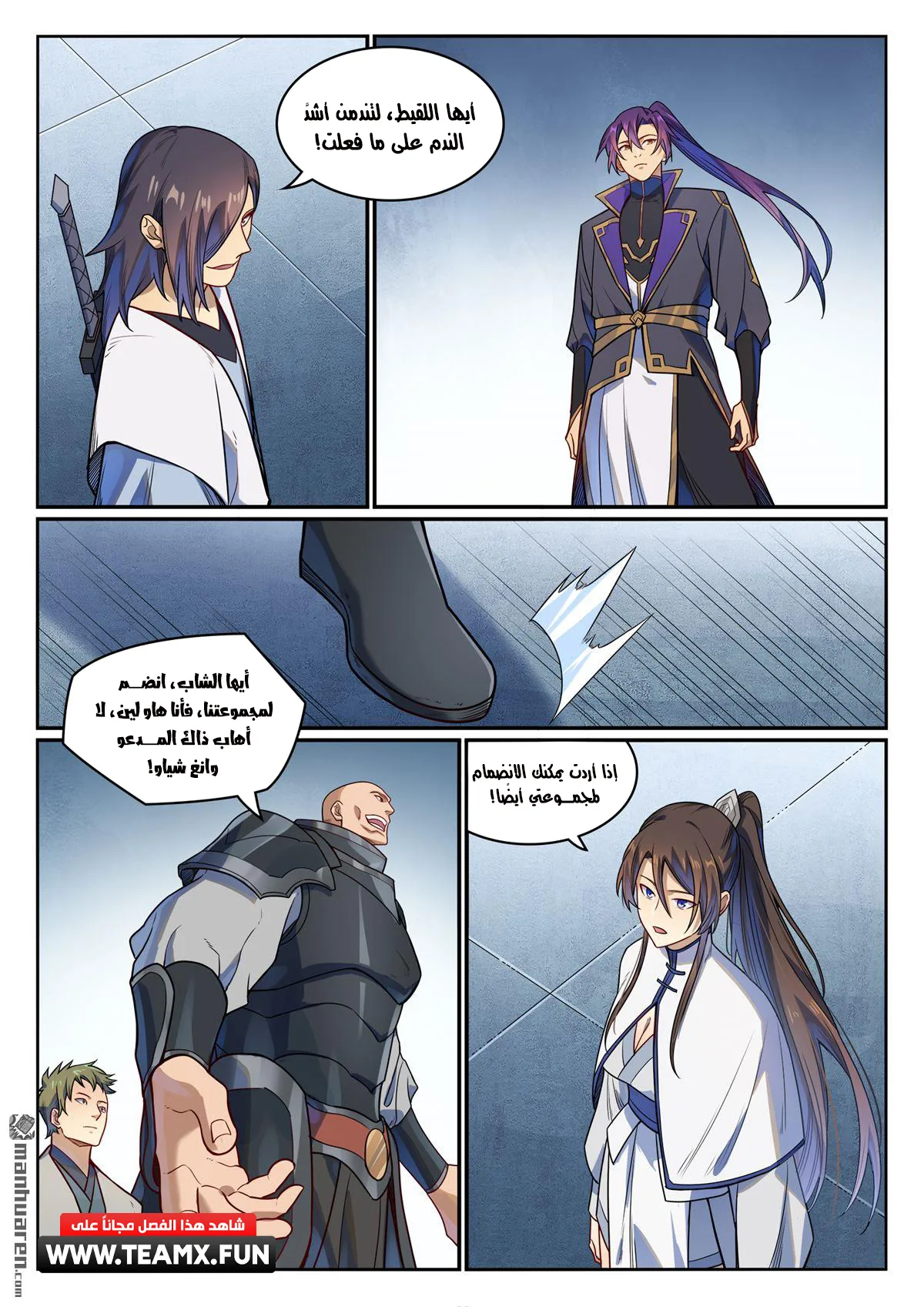Read Apotheosis AR Manga Online
