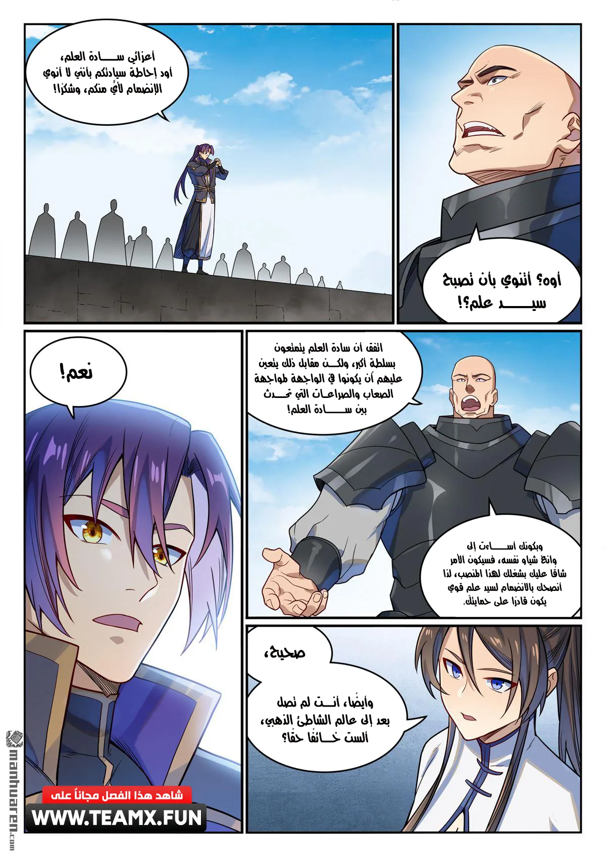 Read Apotheosis AR Manga Online