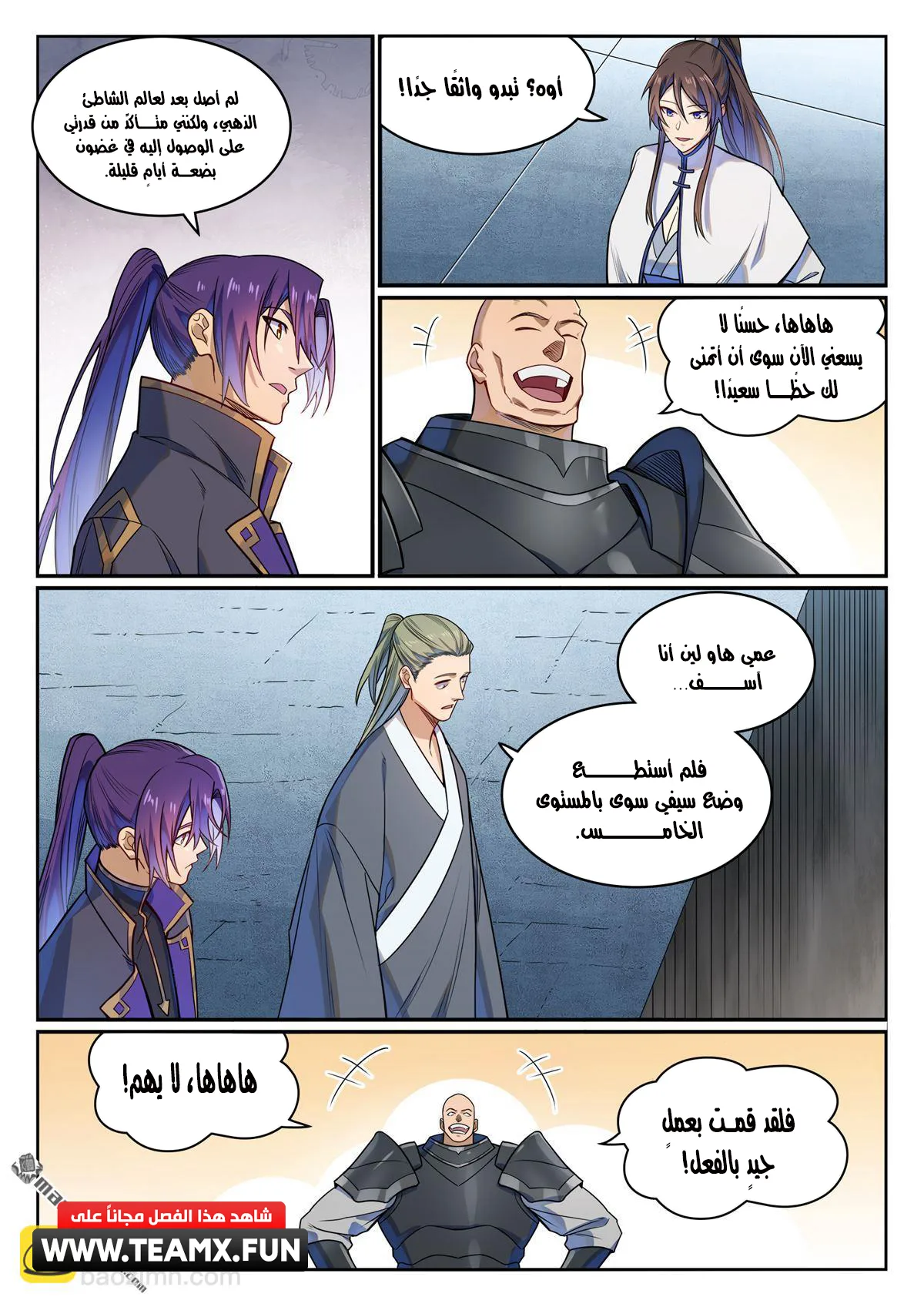 Read Apotheosis AR Manga Online
