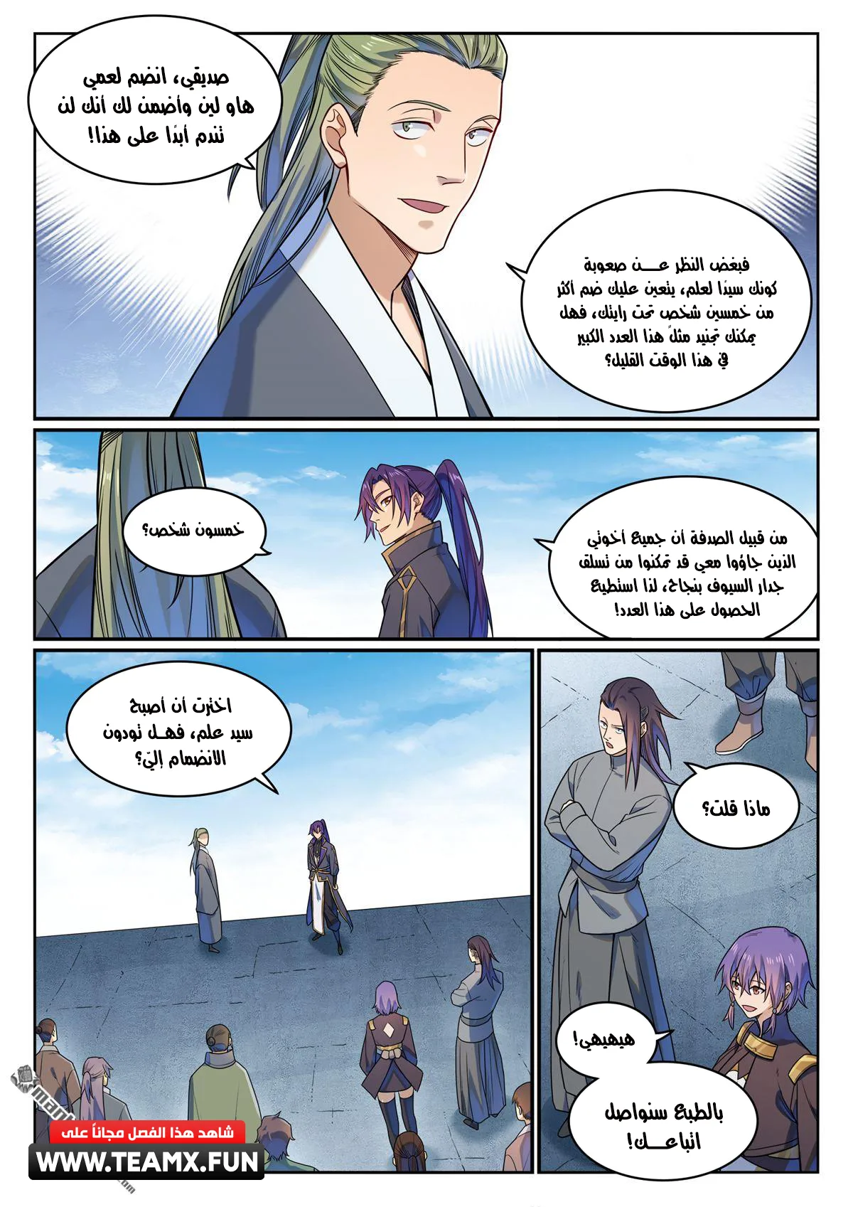 Read Apotheosis AR Manga Online