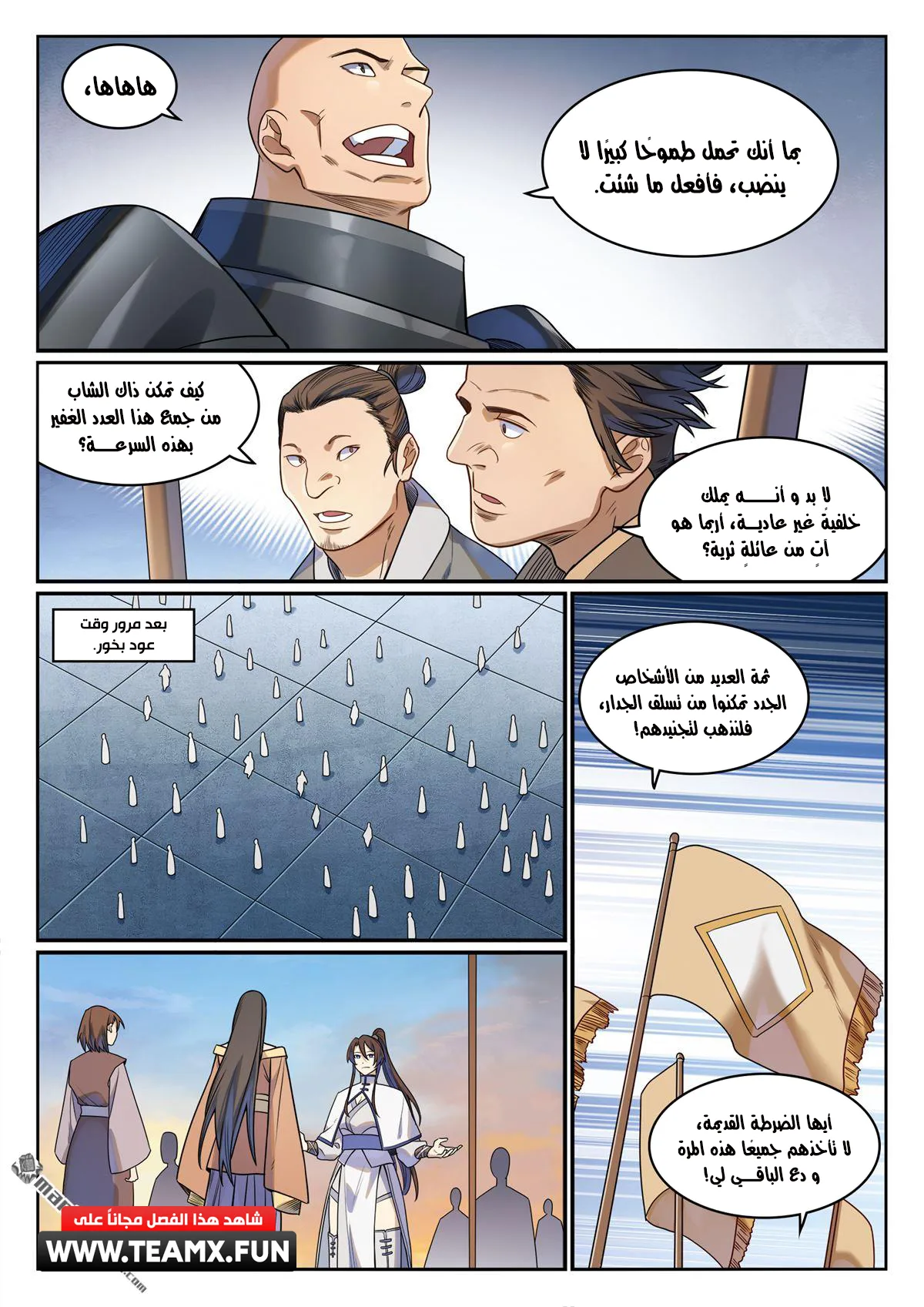 Read Apotheosis AR Manga Online