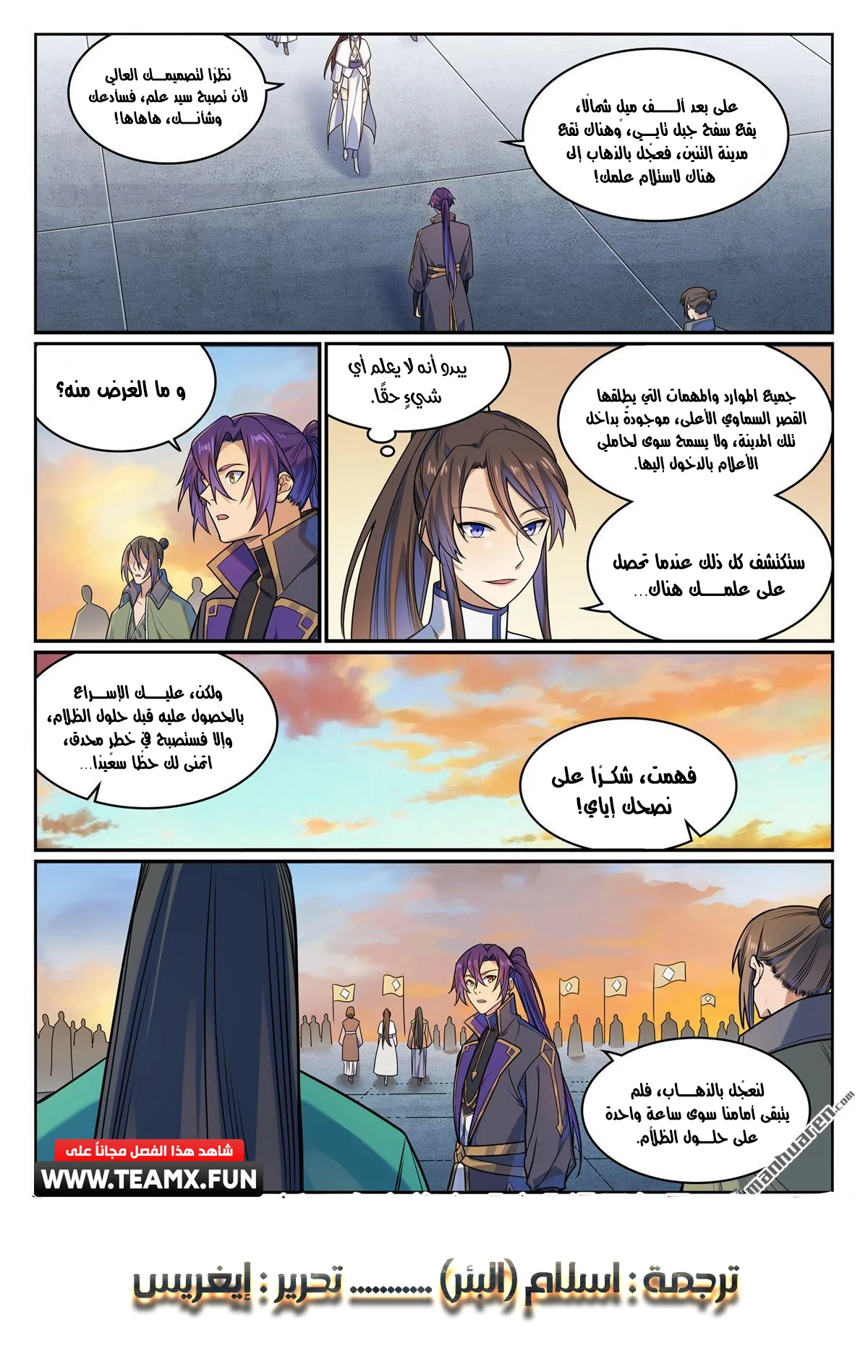 Read Apotheosis AR Manga Online