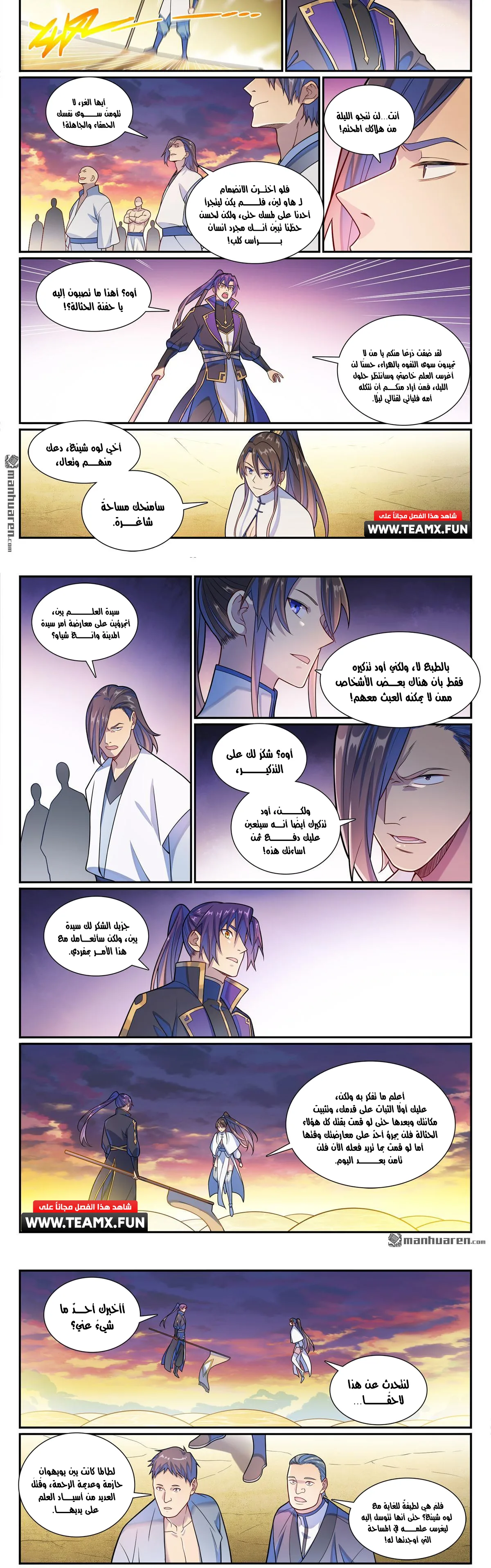 Read Apotheosis AR Manga Online