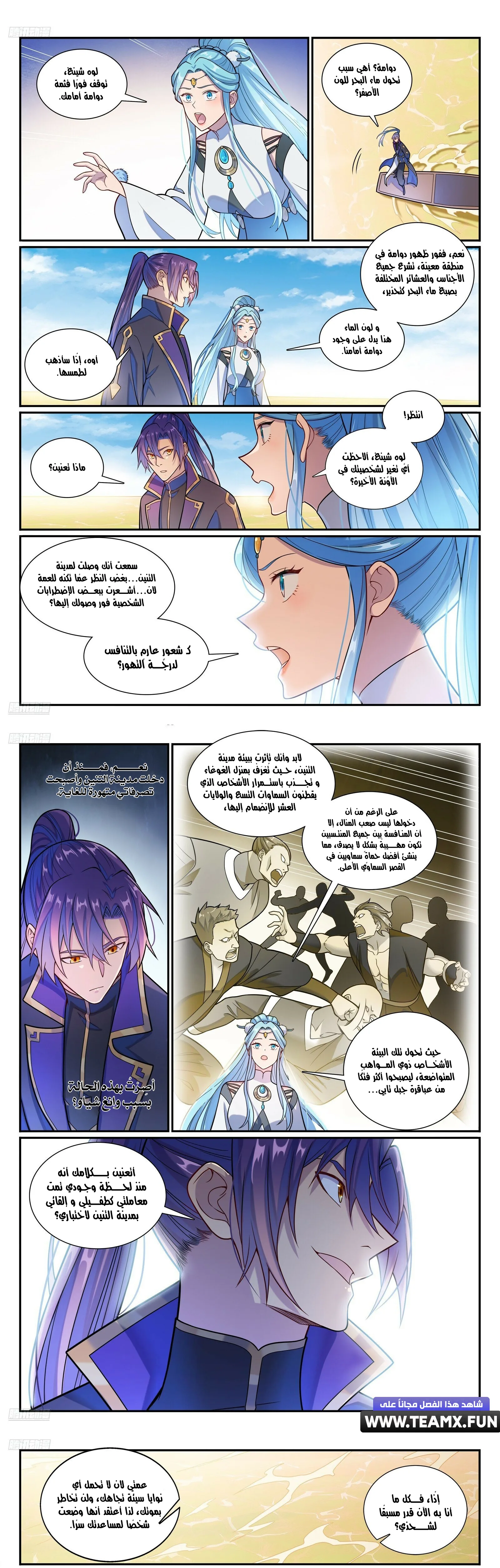 Read Apotheosis AR Manga Online