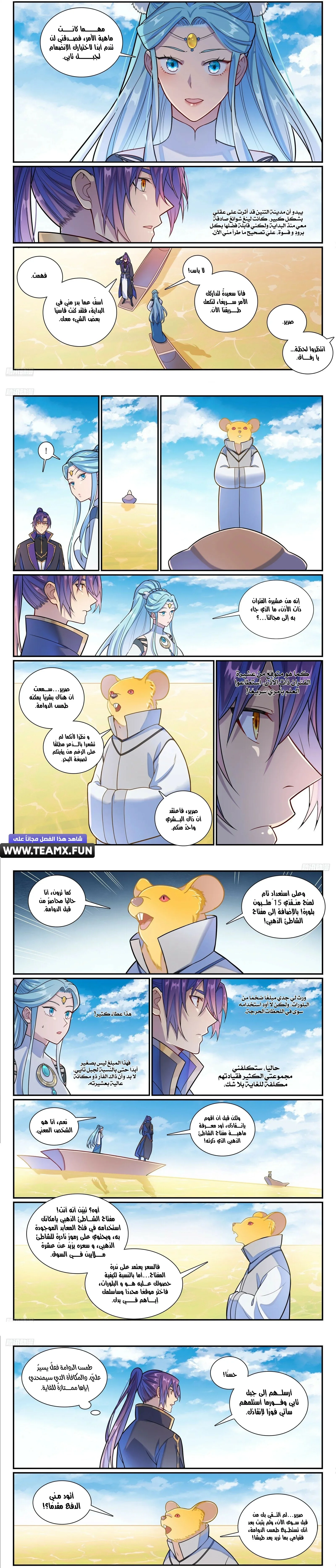 Read Apotheosis AR Manga Online