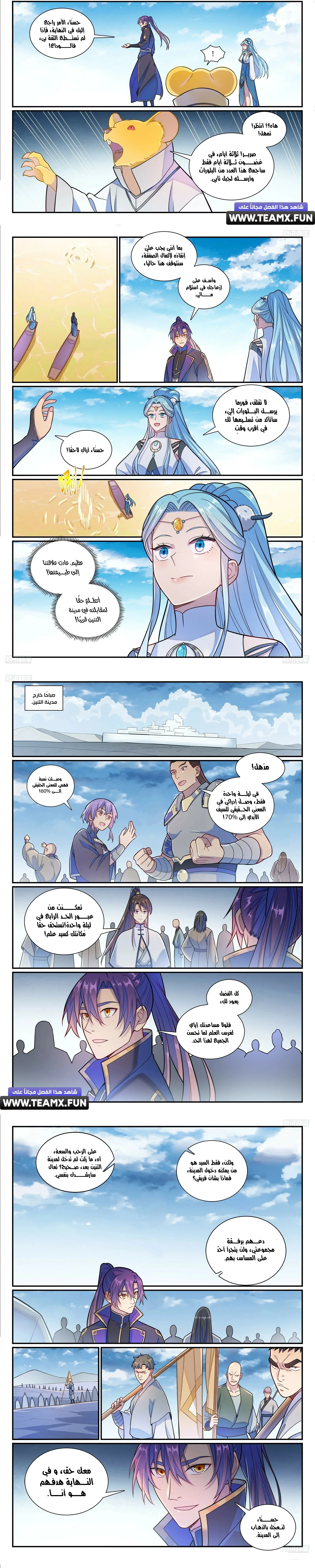 Read Apotheosis AR Manga Online