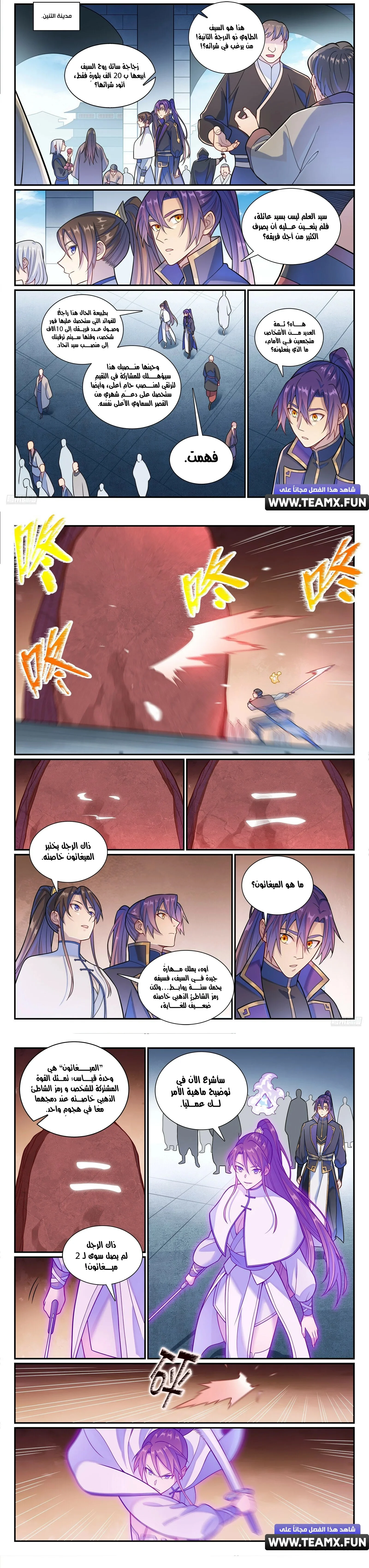 Read Apotheosis AR Manga Online