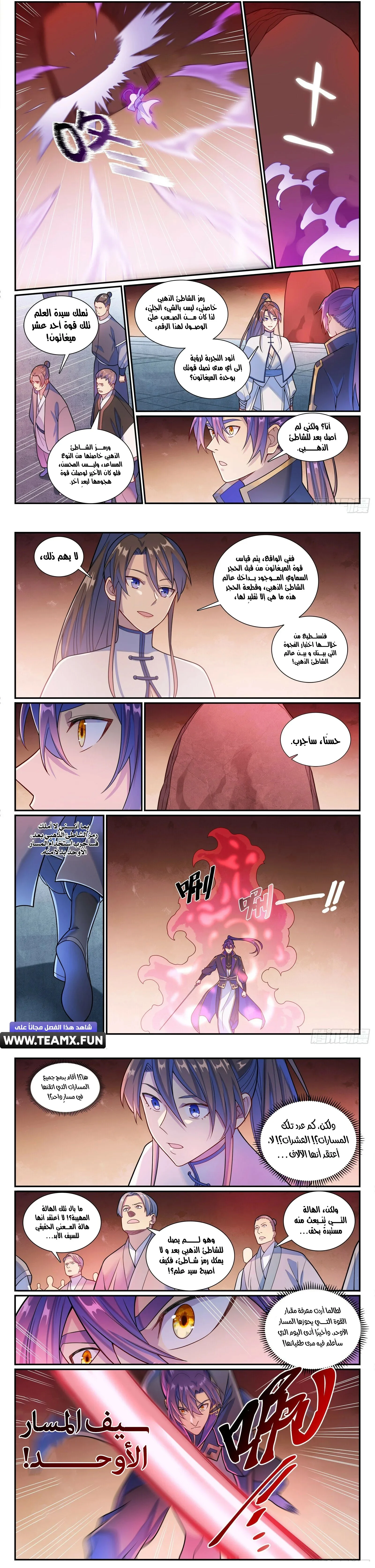 Read Apotheosis AR Manga Online