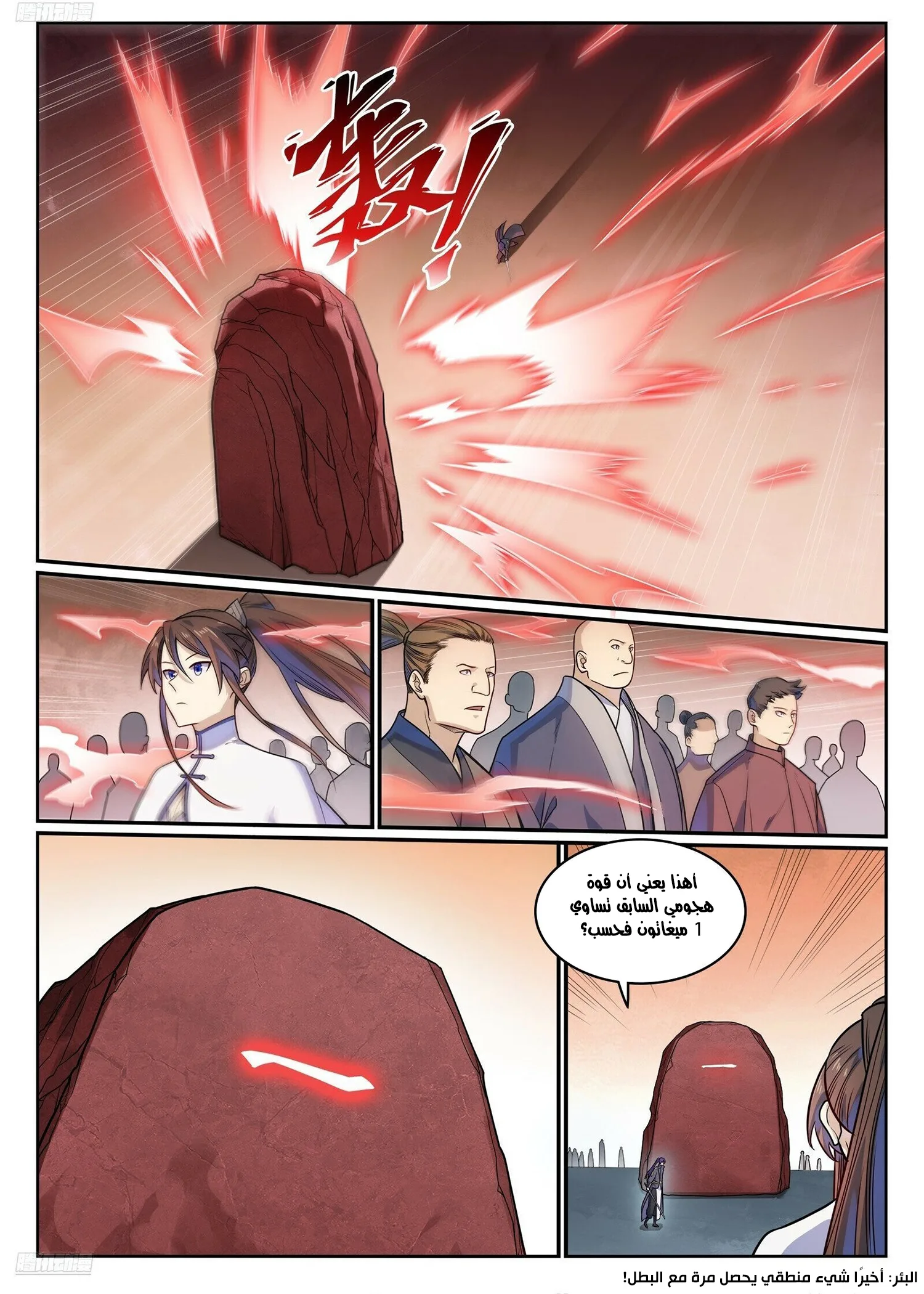 Read Apotheosis AR Manga Online