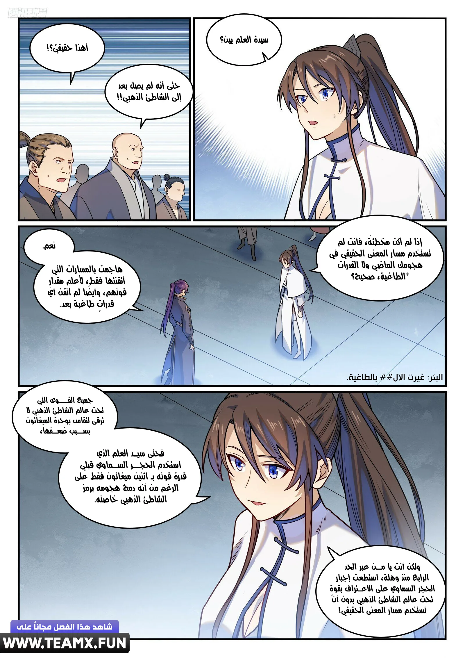 Read Apotheosis AR Manga Online