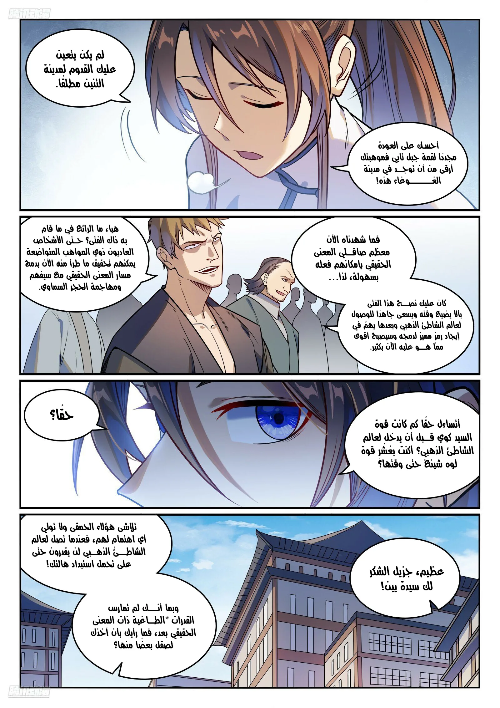 Read Apotheosis AR Manga Online