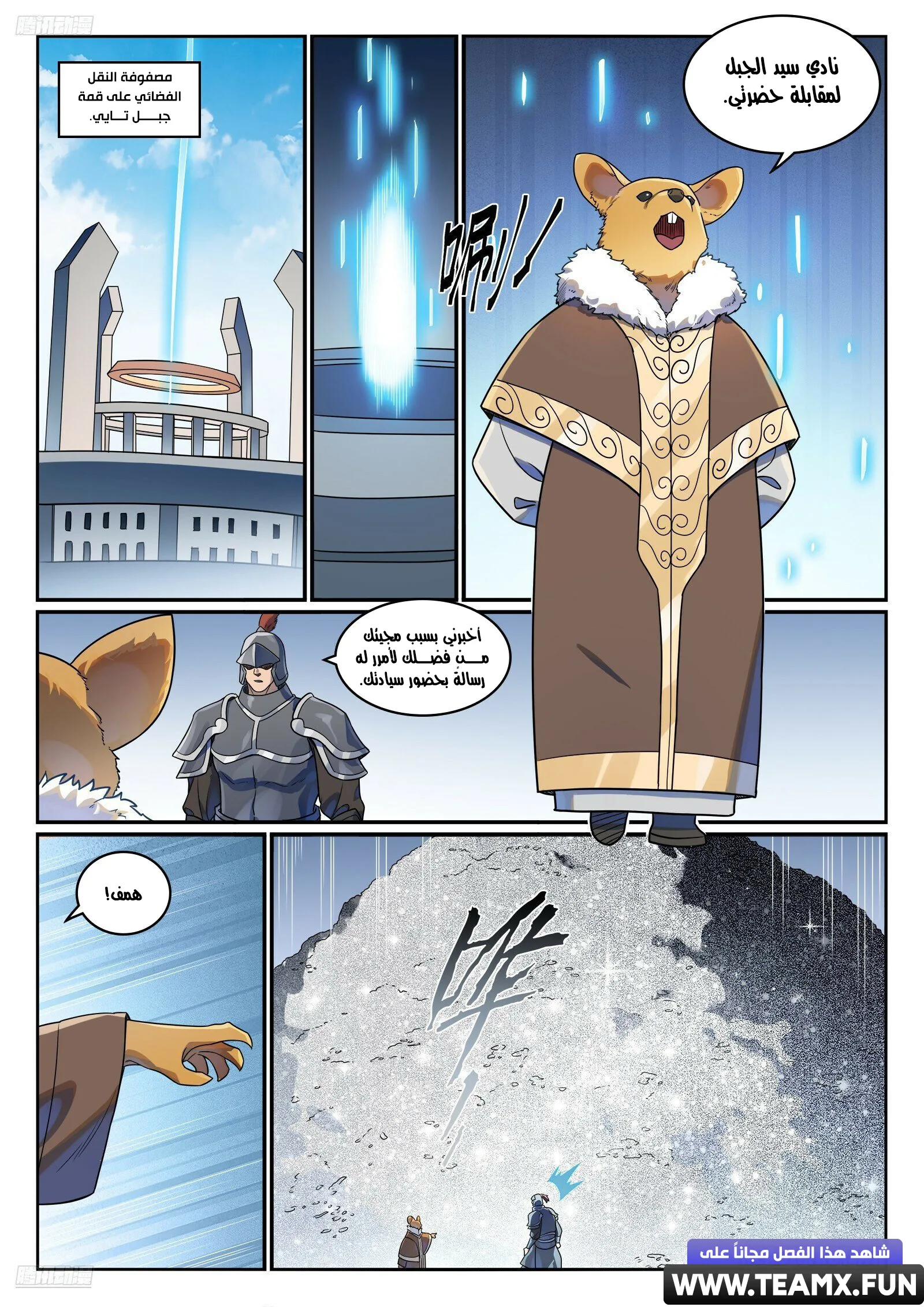 Read Apotheosis AR Manga Online