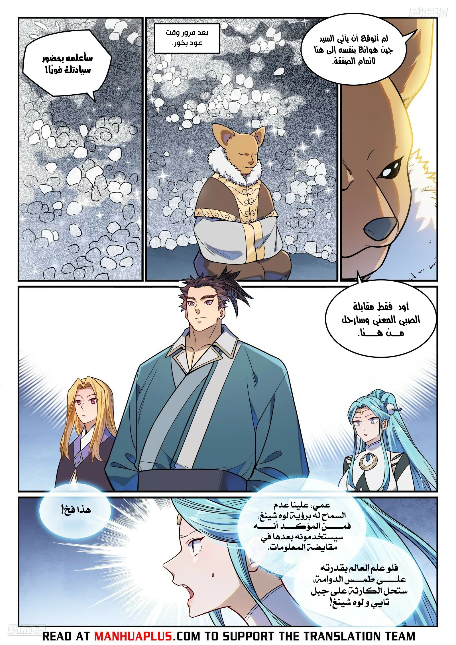 Read Apotheosis AR Manga Online