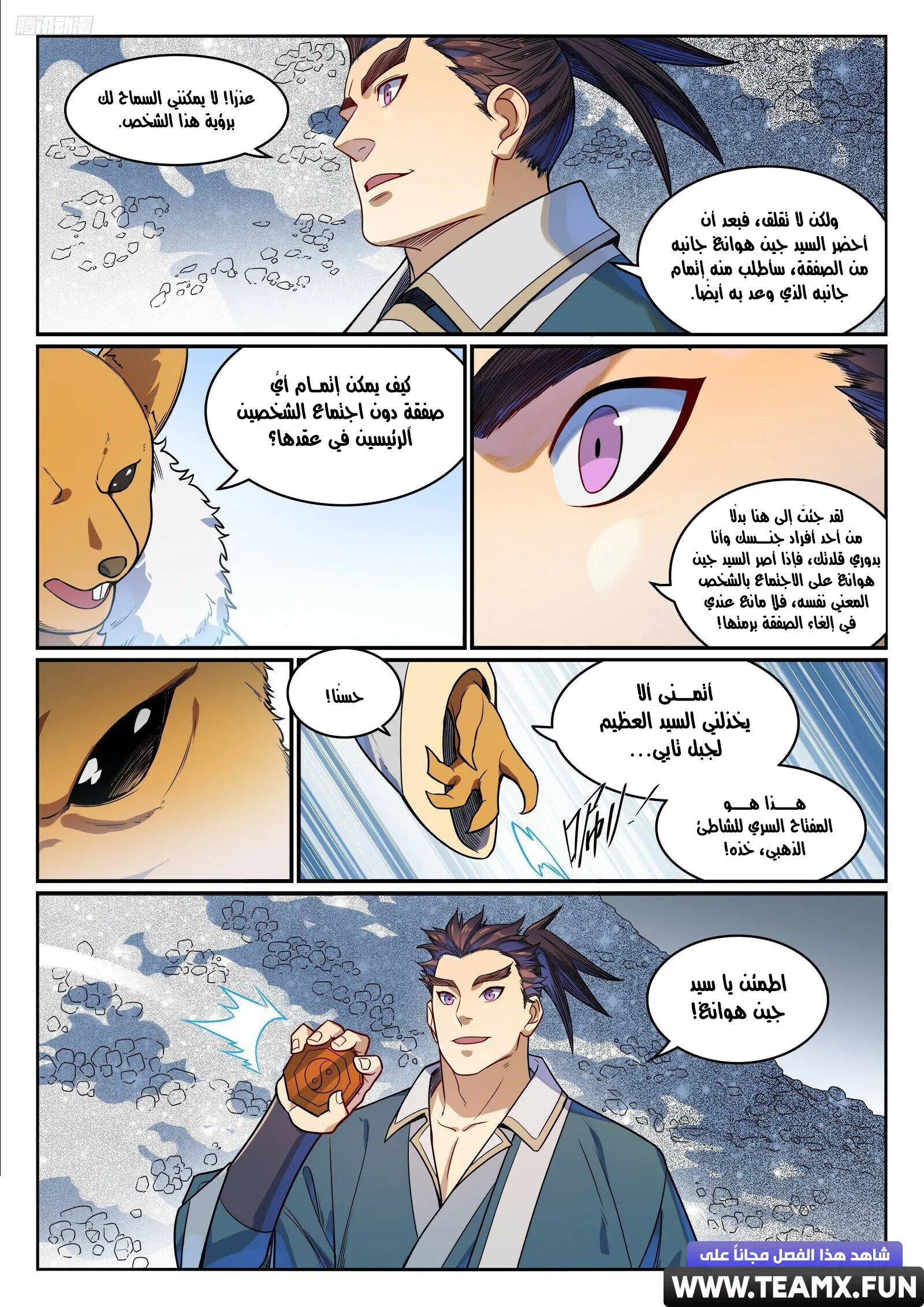 Read Apotheosis AR Manga Online
