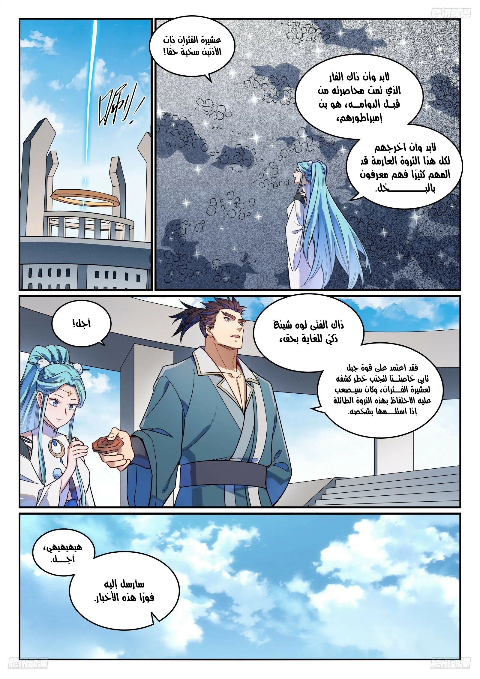 Read Apotheosis AR Manga Online