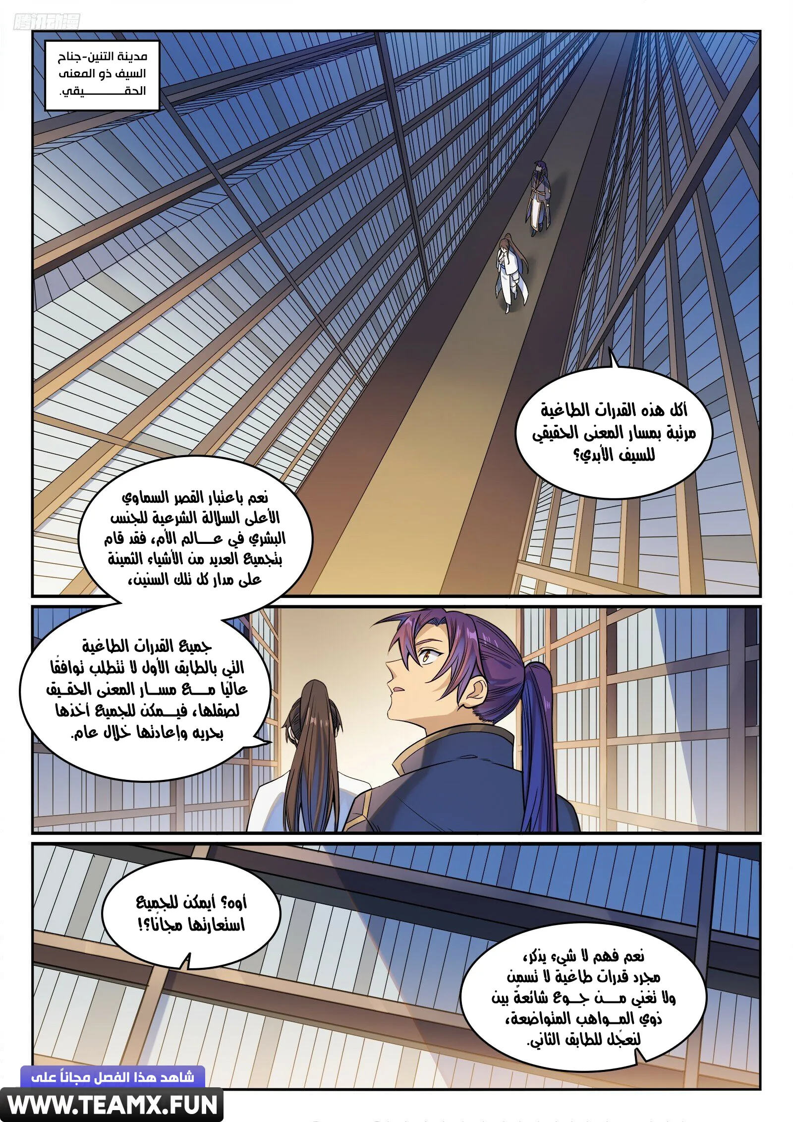 Read Apotheosis AR Manga Online