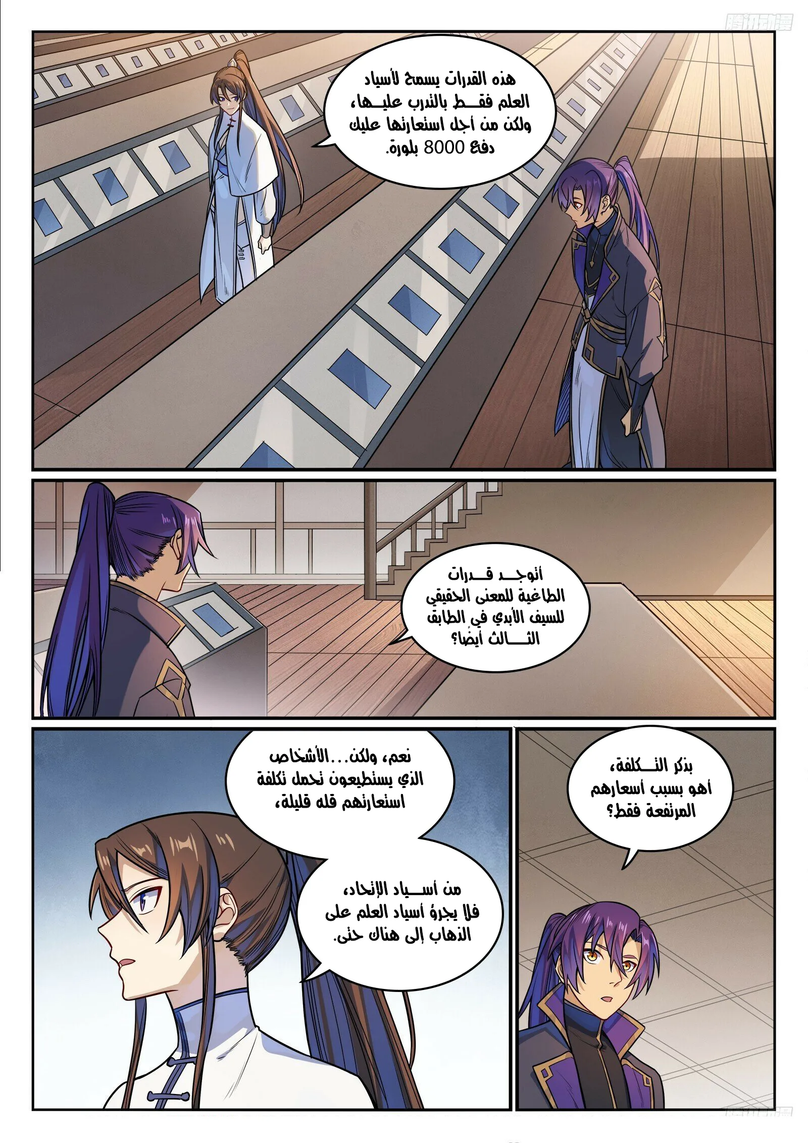 Read Apotheosis AR Manga Online