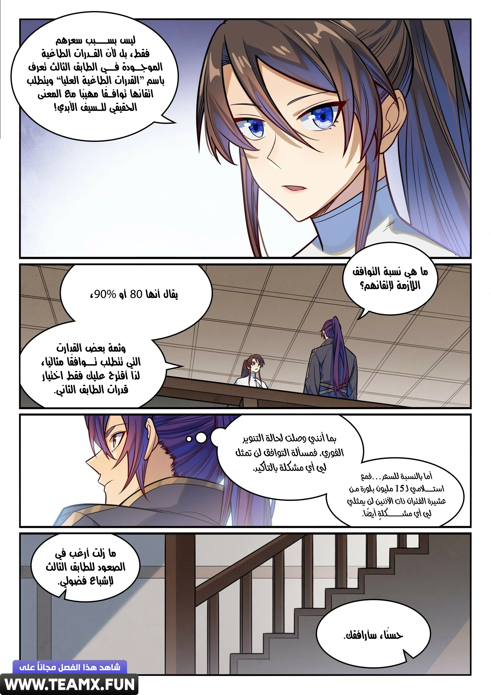 Read Apotheosis AR Manga Online