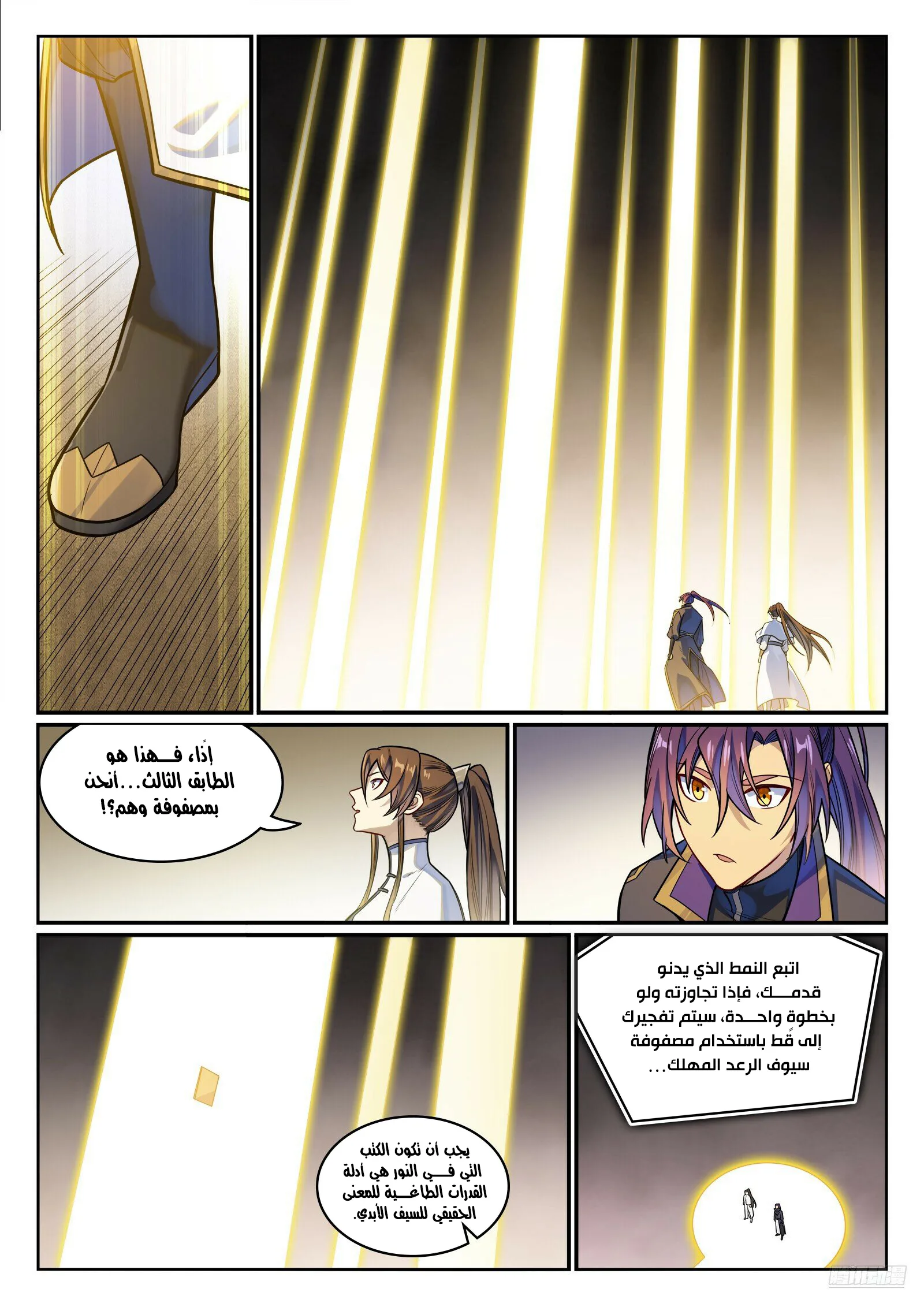Read Apotheosis AR Manga Online