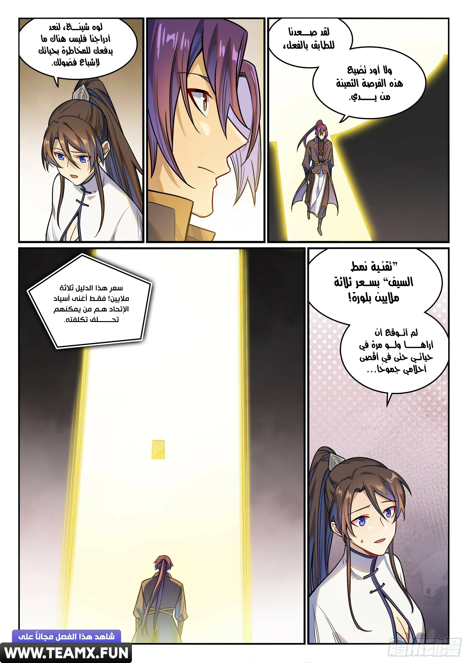 Read Apotheosis AR Manga Online