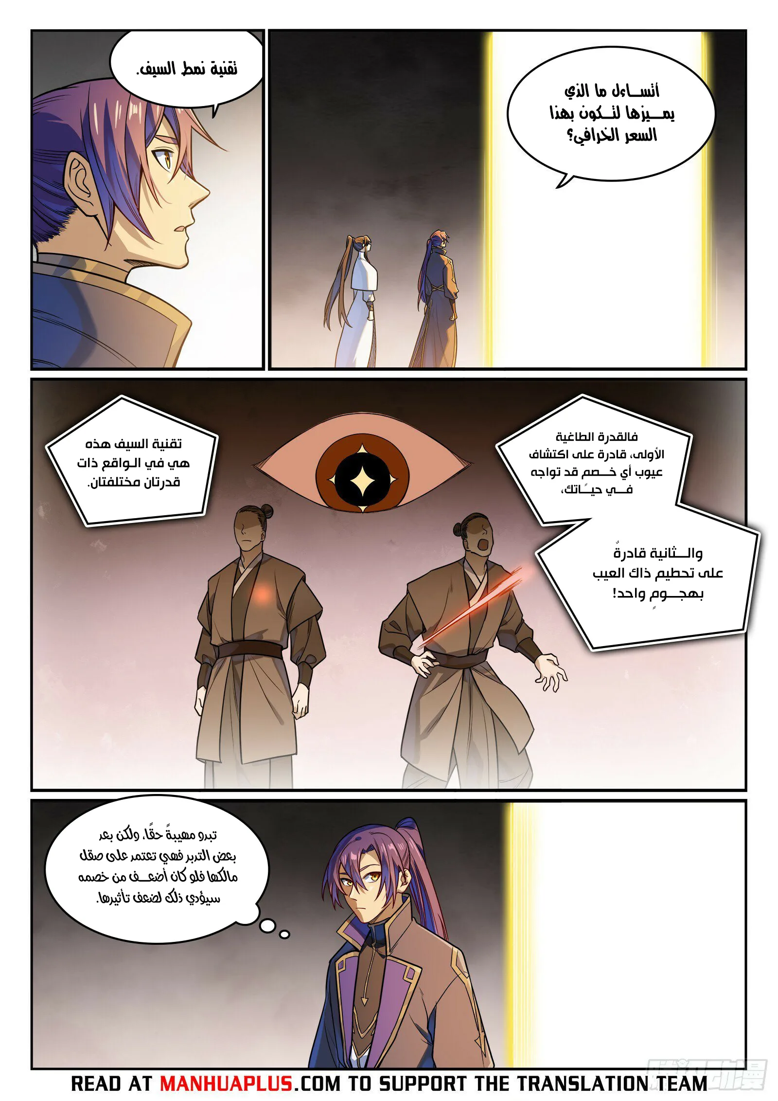 Read Apotheosis AR Manga Online