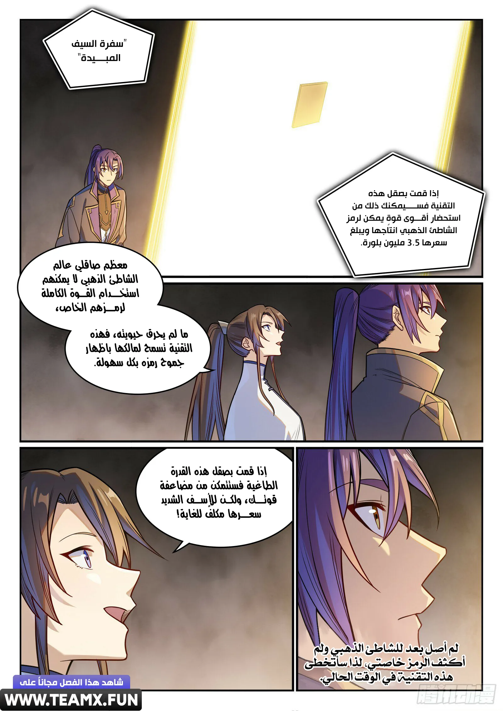 Read Apotheosis AR Manga Online