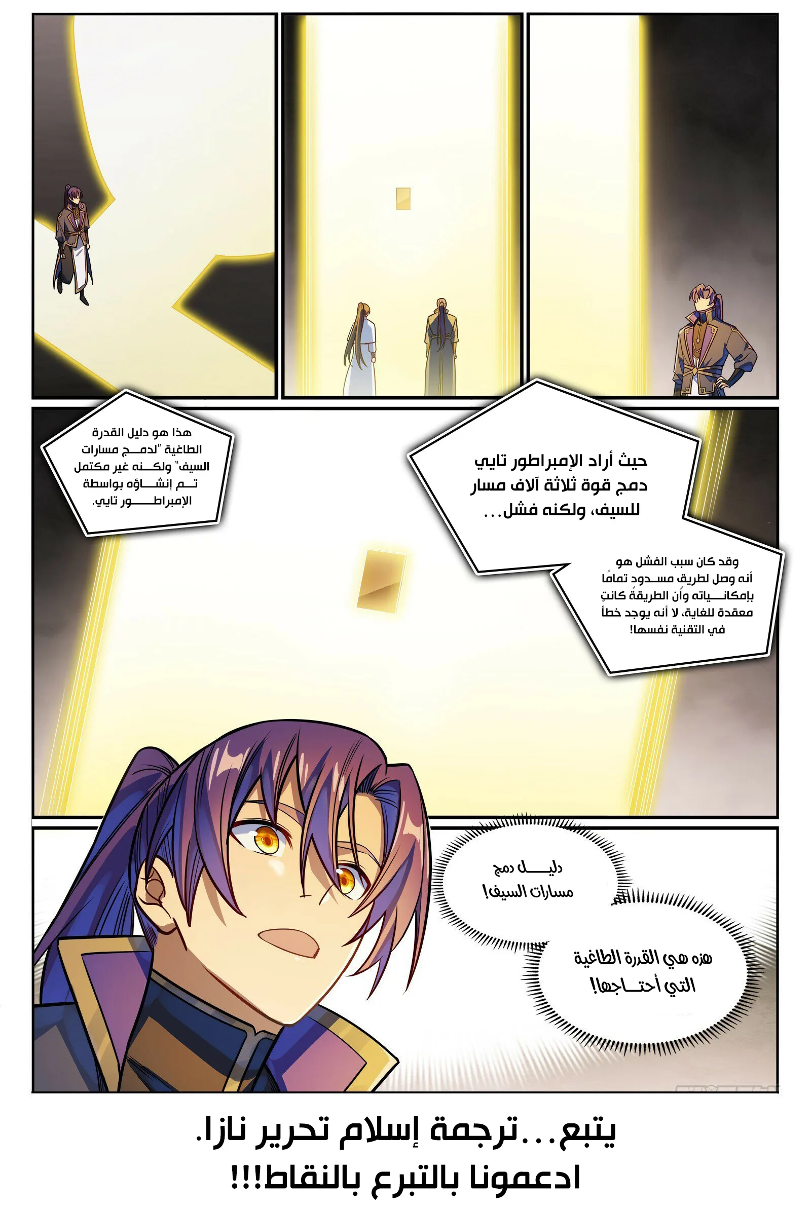 Read Apotheosis AR Manga Online