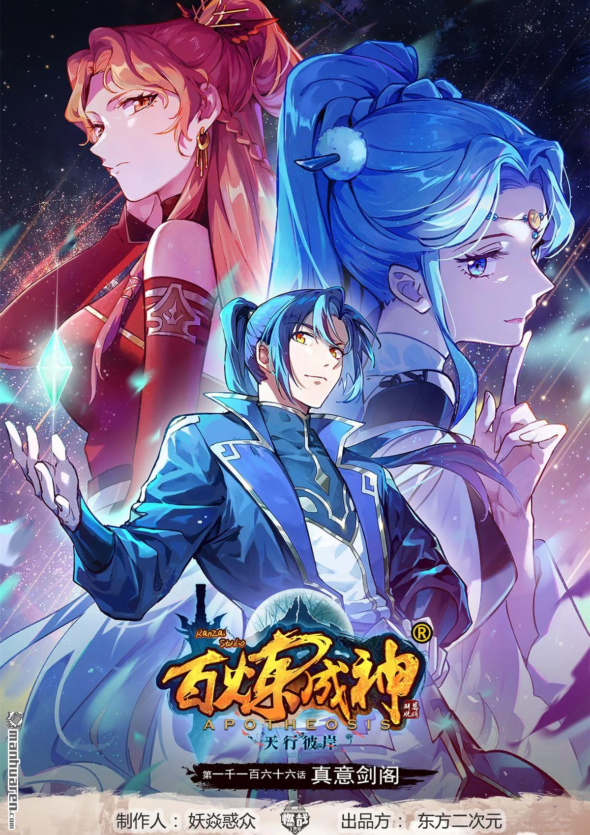 Read Apotheosis AR Manga Online