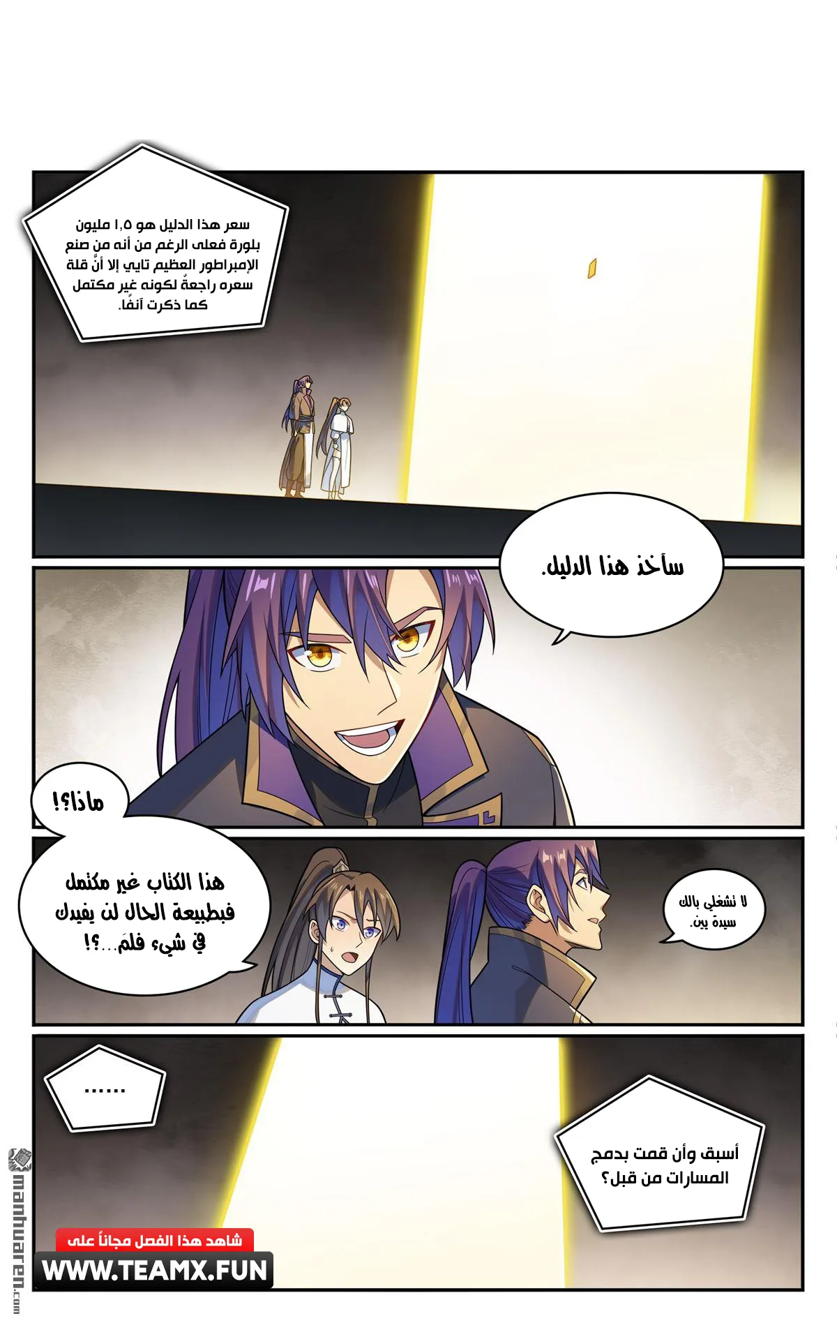 Read Apotheosis AR Manga Online