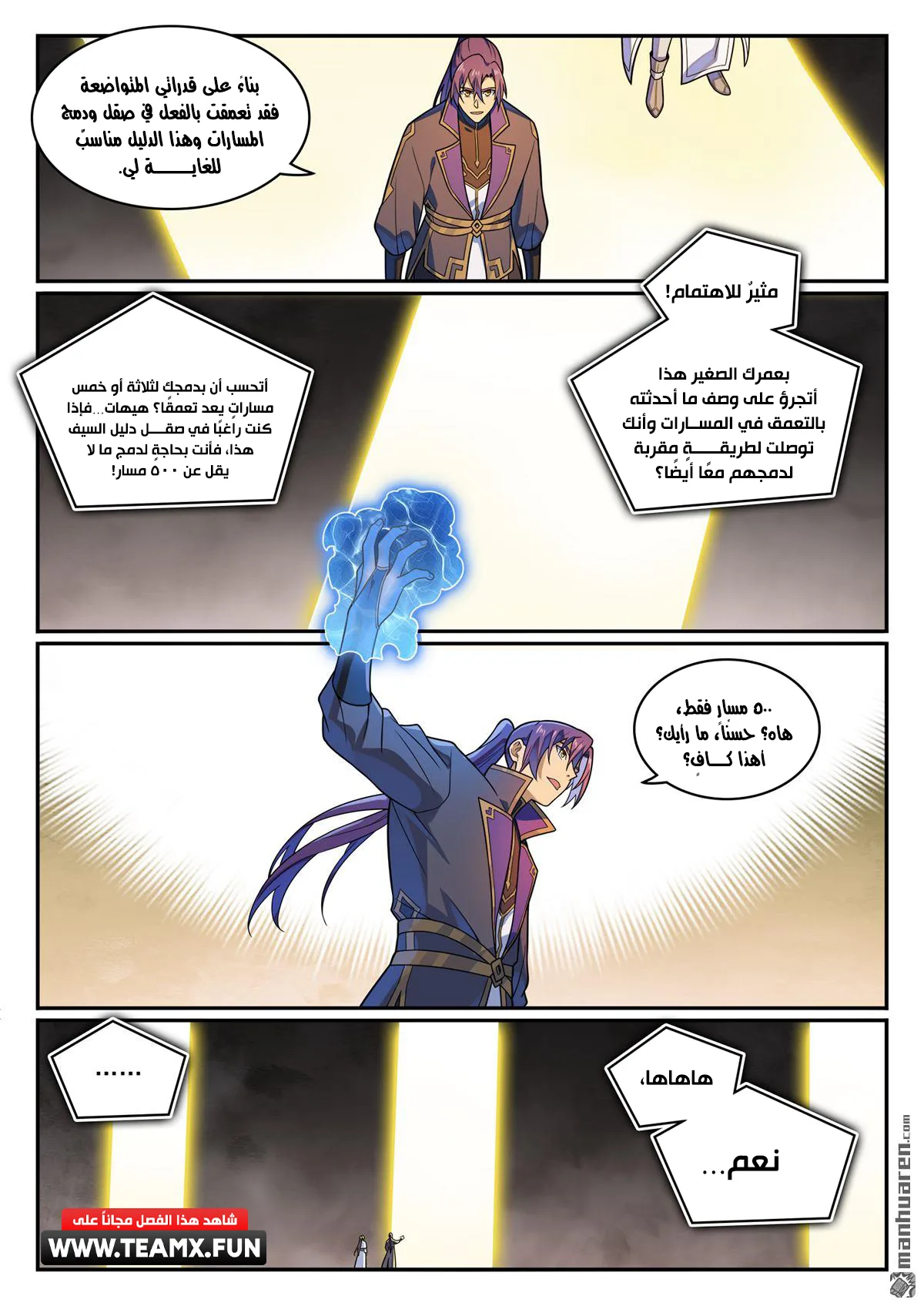 Read Apotheosis AR Manga Online