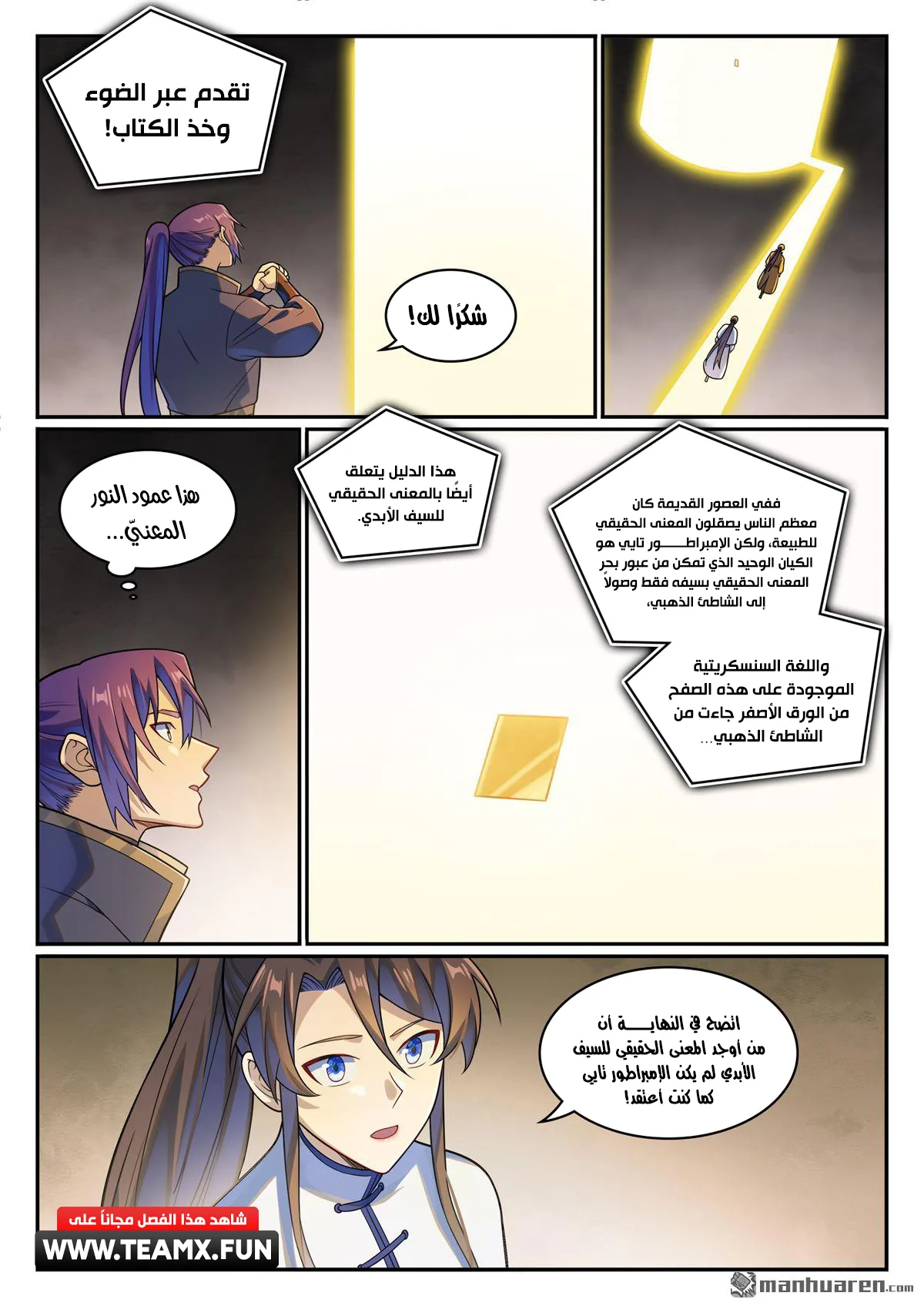 Read Apotheosis AR Manga Online