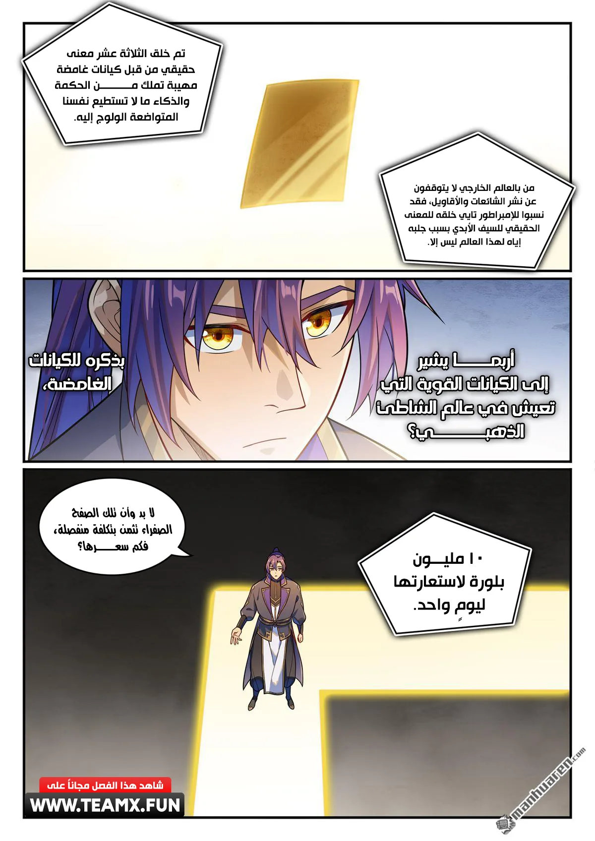 Read Apotheosis AR Manga Online