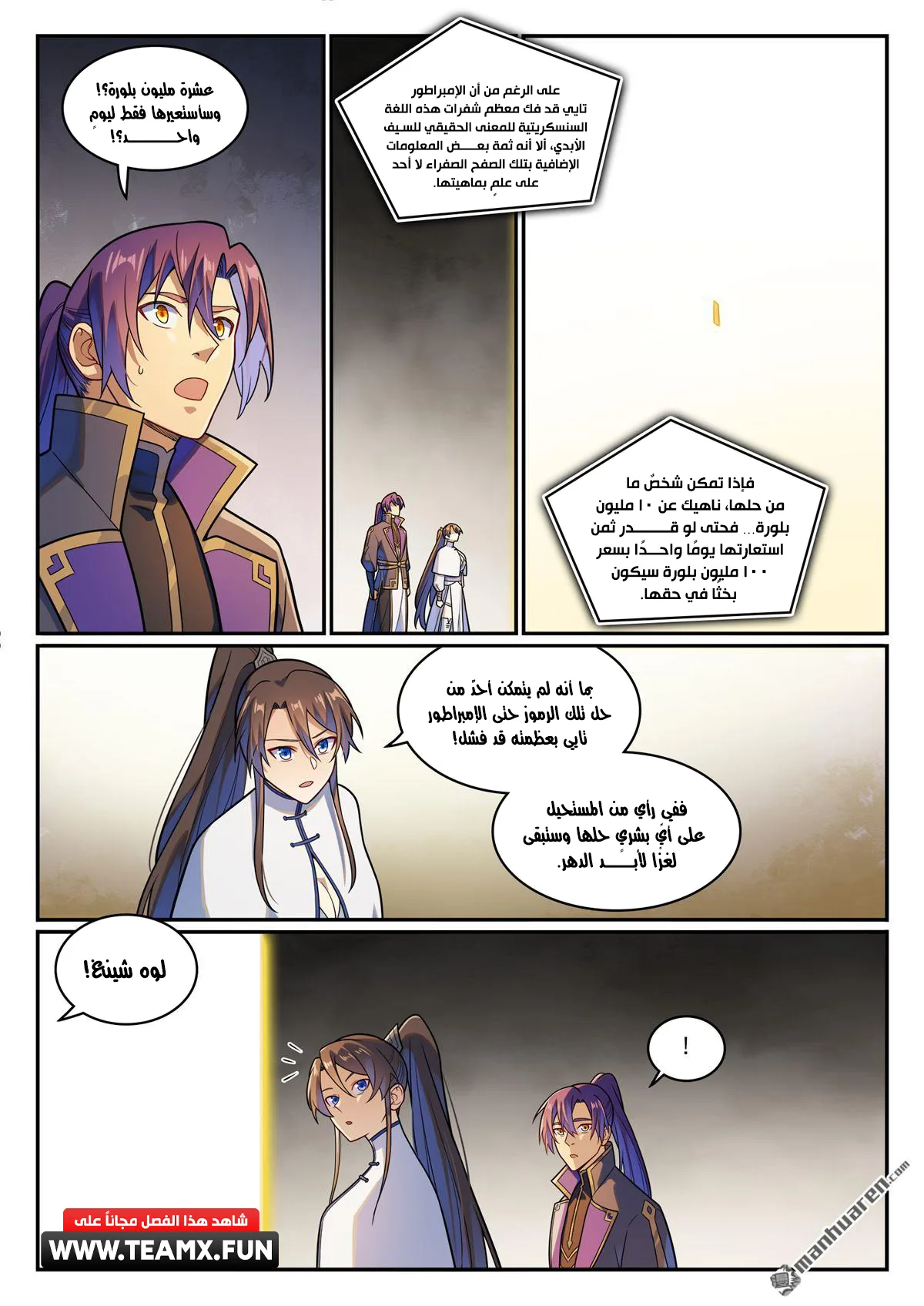 Read Apotheosis AR Manga Online
