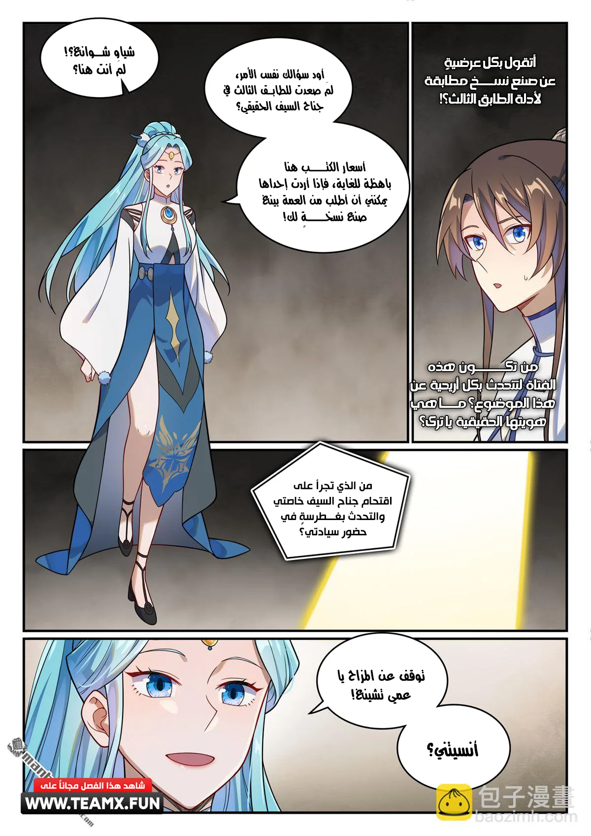 Read Apotheosis AR Manga Online