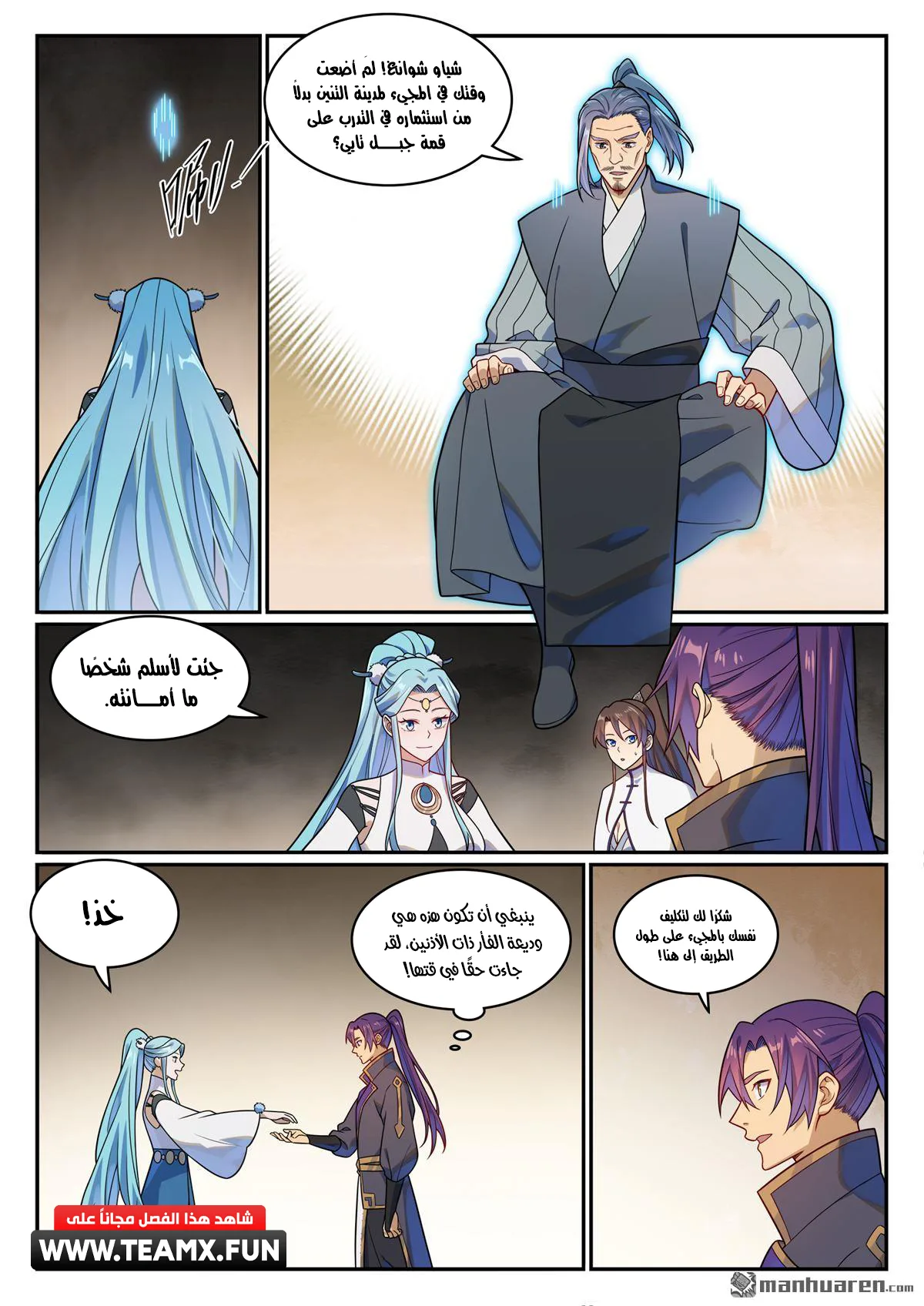 Read Apotheosis AR Manga Online