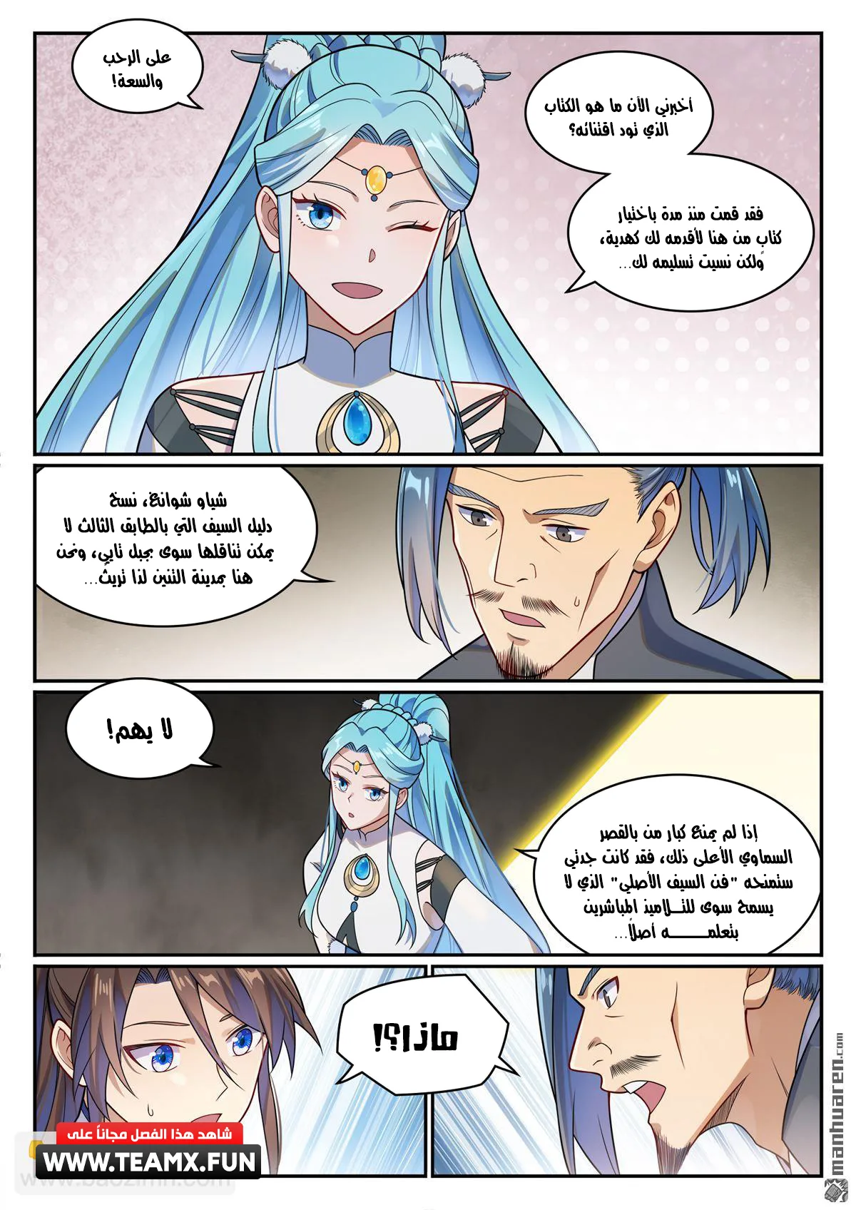 Read Apotheosis AR Manga Online