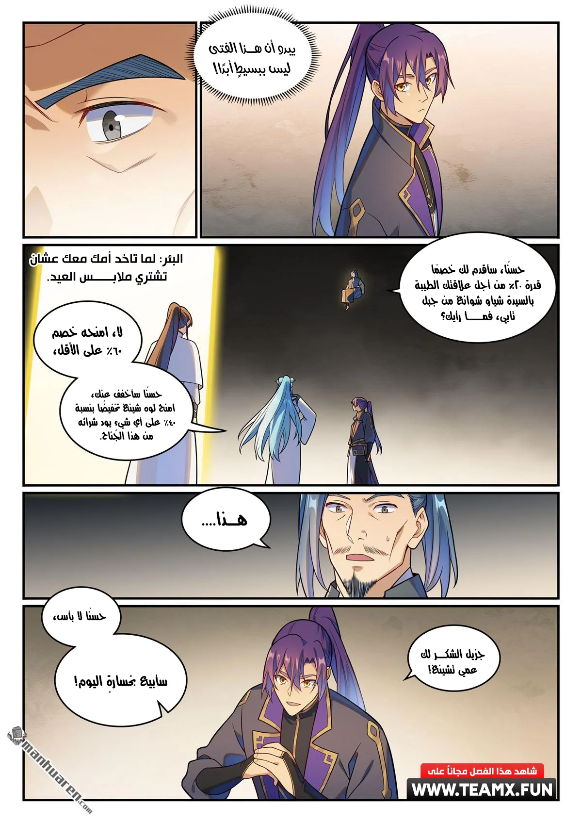 Read Apotheosis AR Manga Online