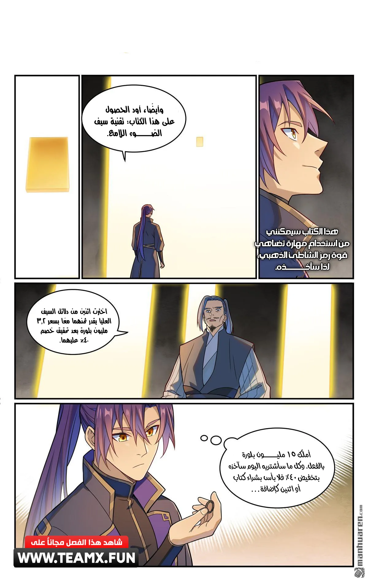 Read Apotheosis AR Manga Online