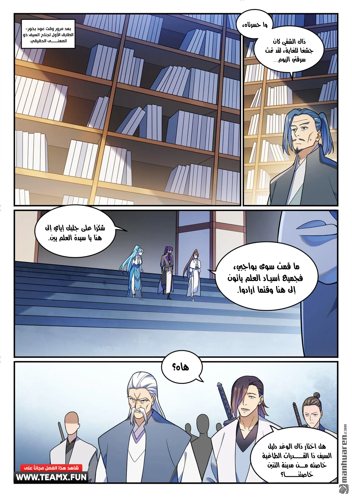 Read Apotheosis AR Manga Online