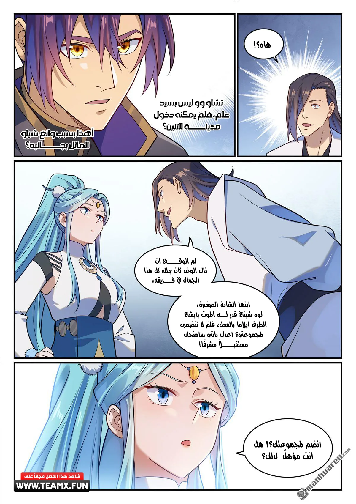Read Apotheosis AR Manga Online