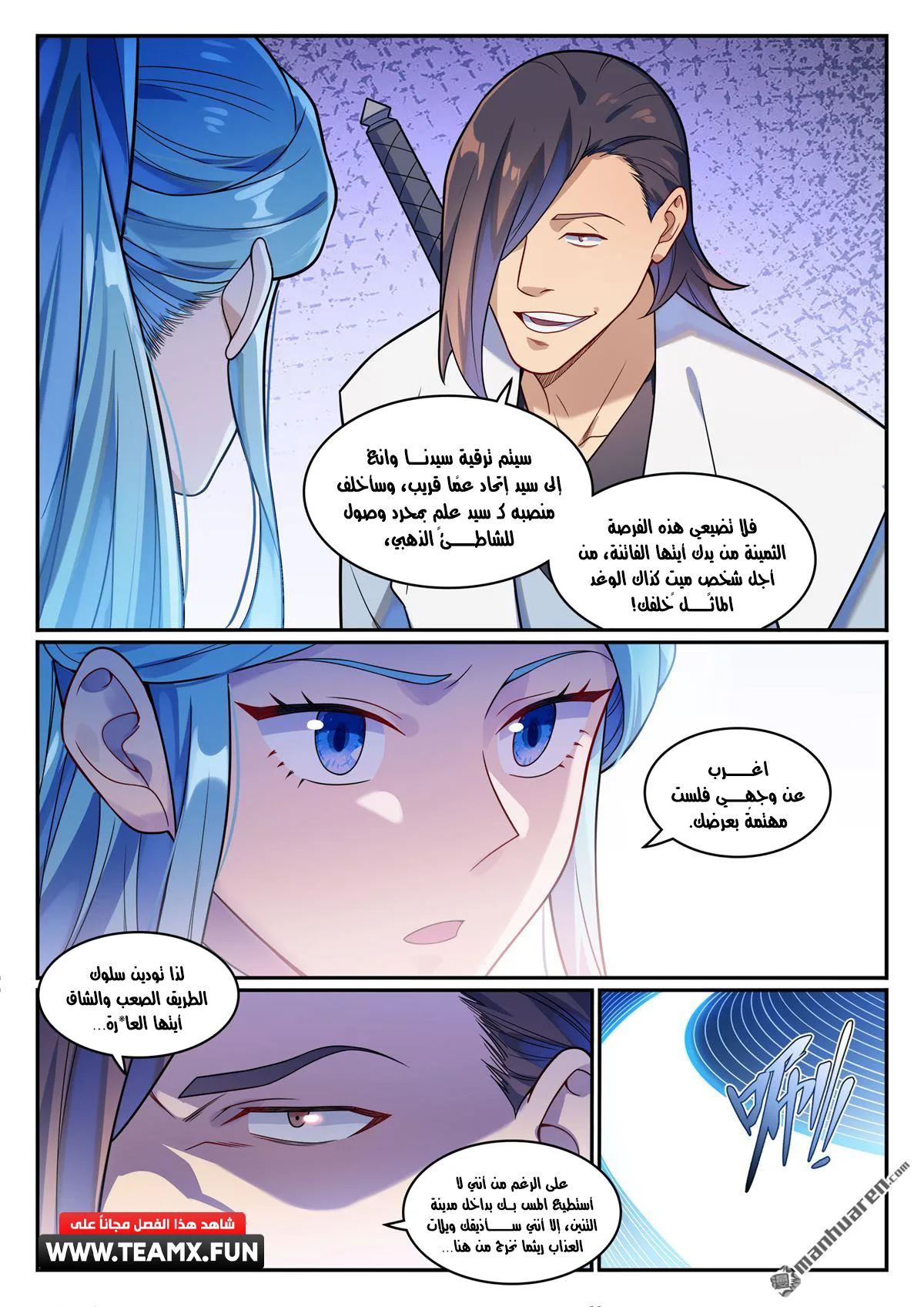 Read Apotheosis AR Manga Online